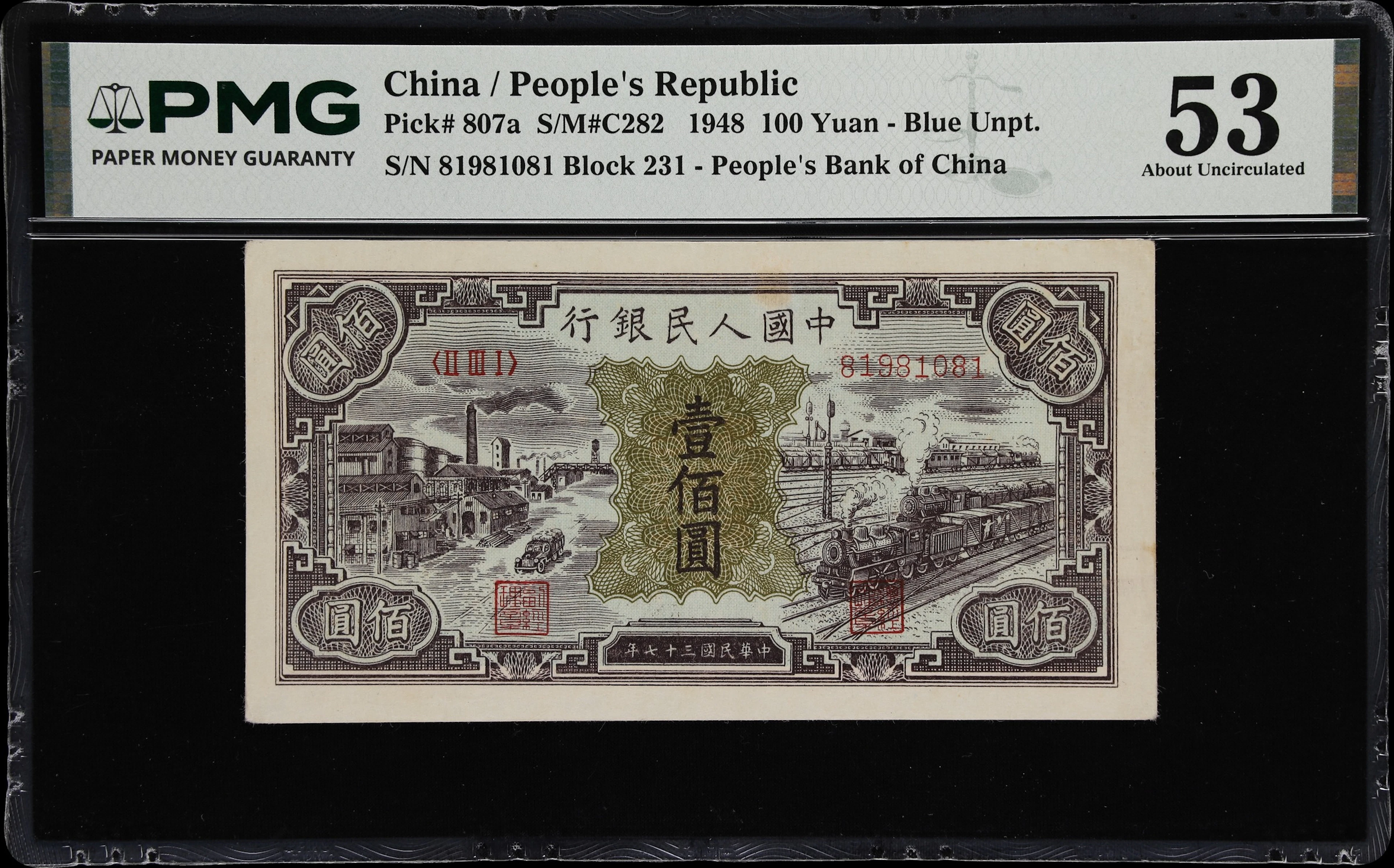 (t) CHINA--PEOPLE'S REPUBLIC. People's Bank of China. 100 Yuan, 1948.