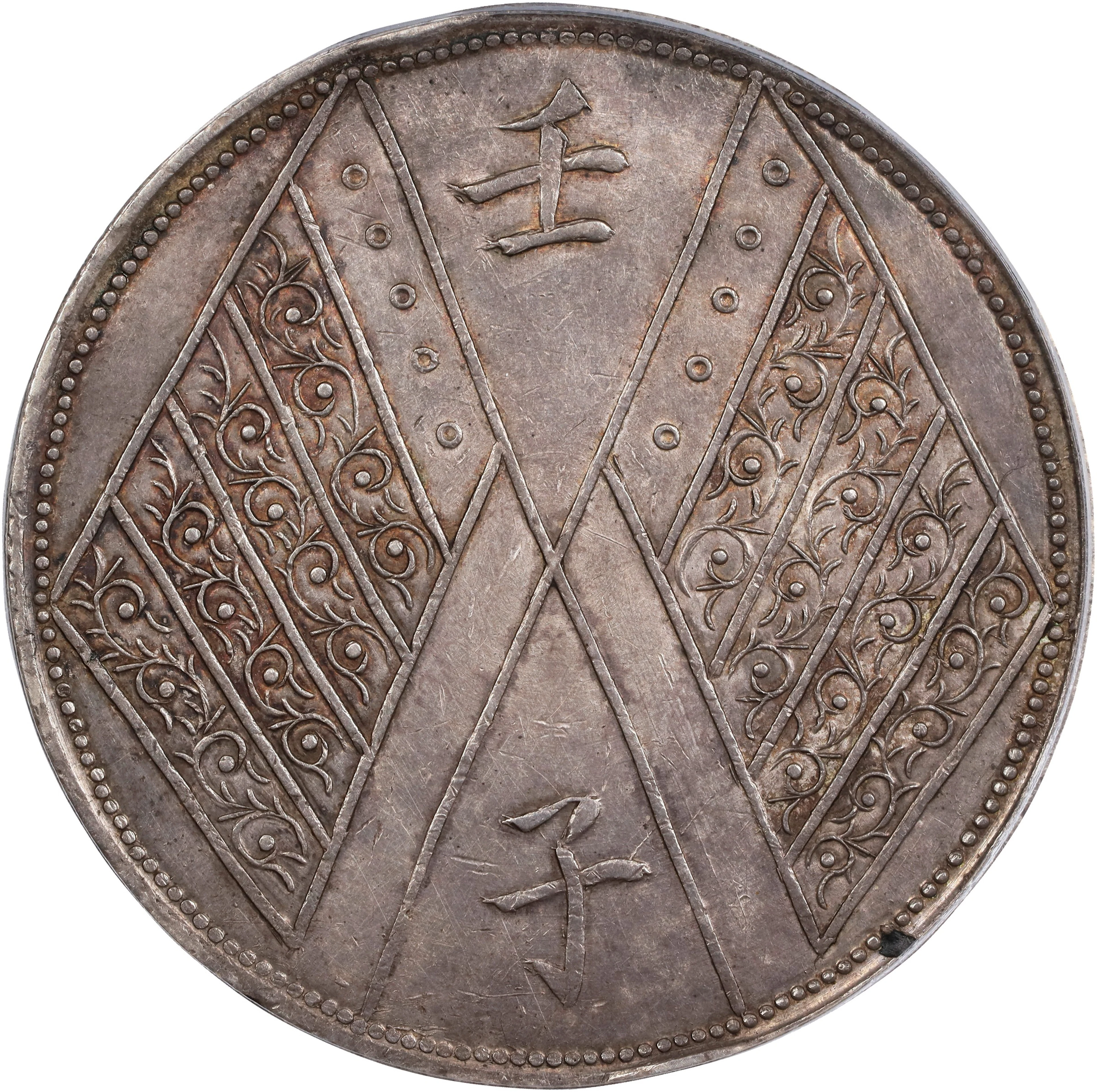 CHINA. Sinkiang. Sar (Tael), Year 1 (1912). Urumchi (Tihwa) Mint.
