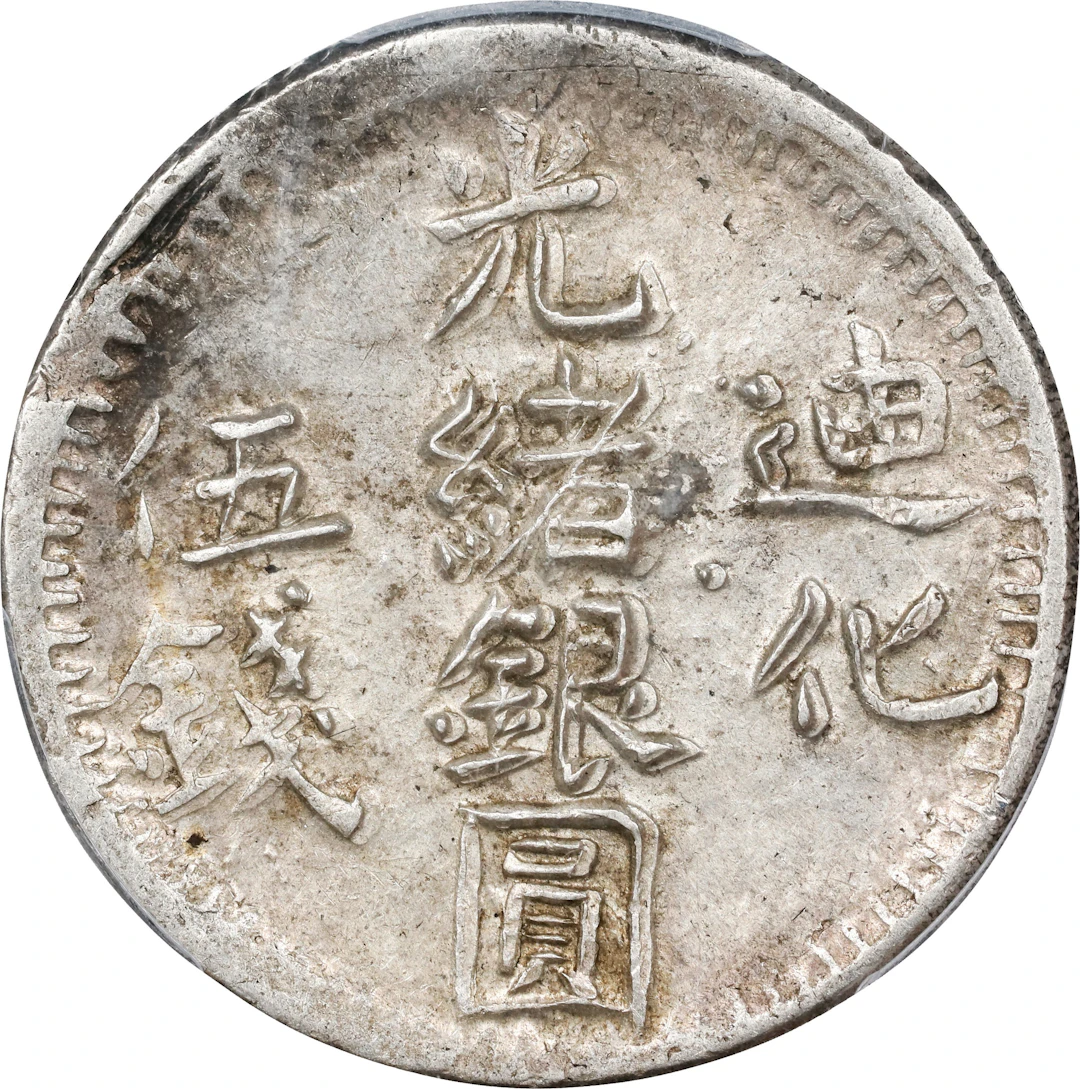 (t) CHINA. Sinkiang. 5 Mace (Miscals), AH 1323 (1905/6). Urumchi (Tihwa)