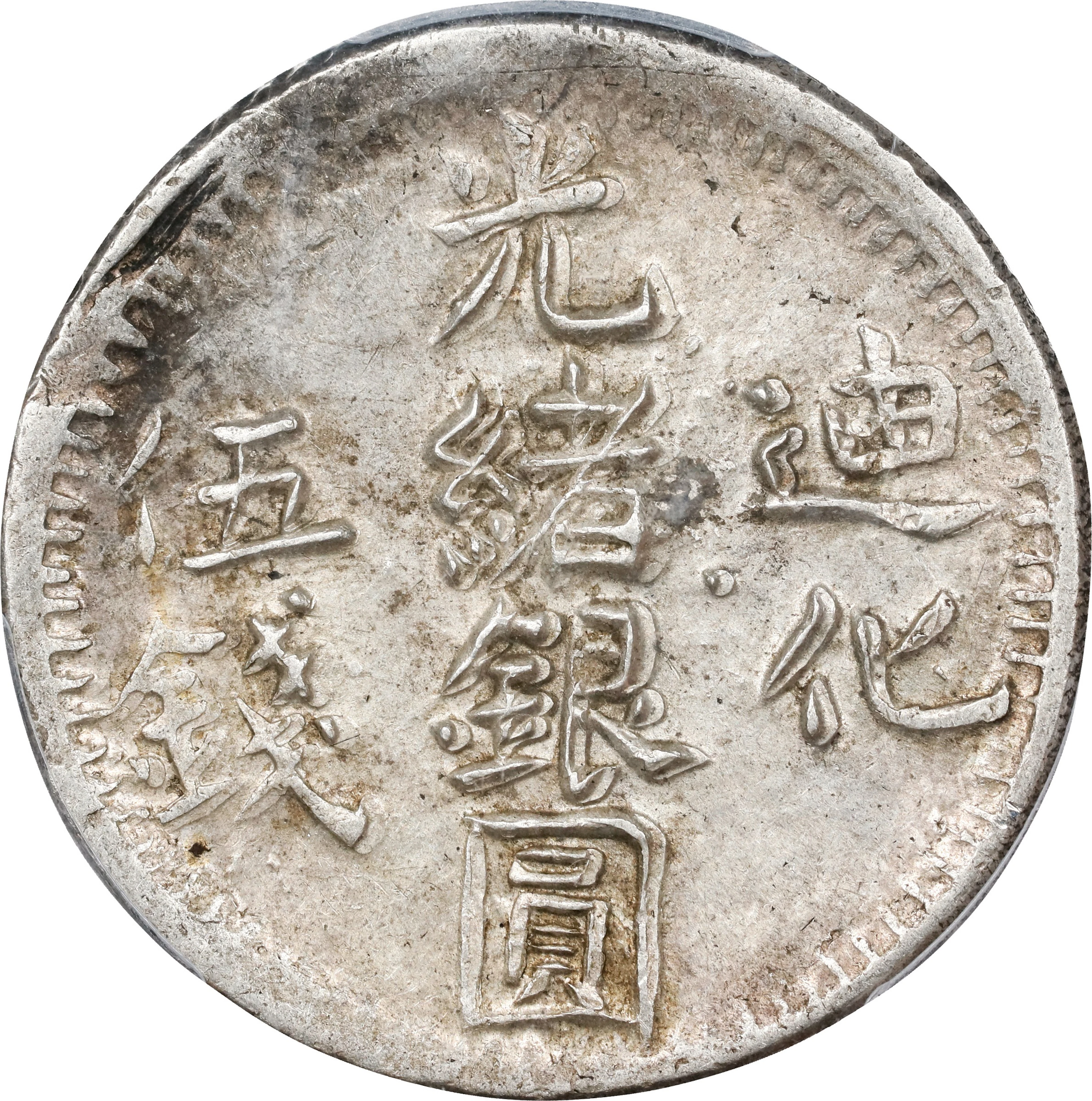 (t) CHINA. Sinkiang. 5 Mace (Miscals), AH 1323 (1905/6). Urumchi (Tihwa)