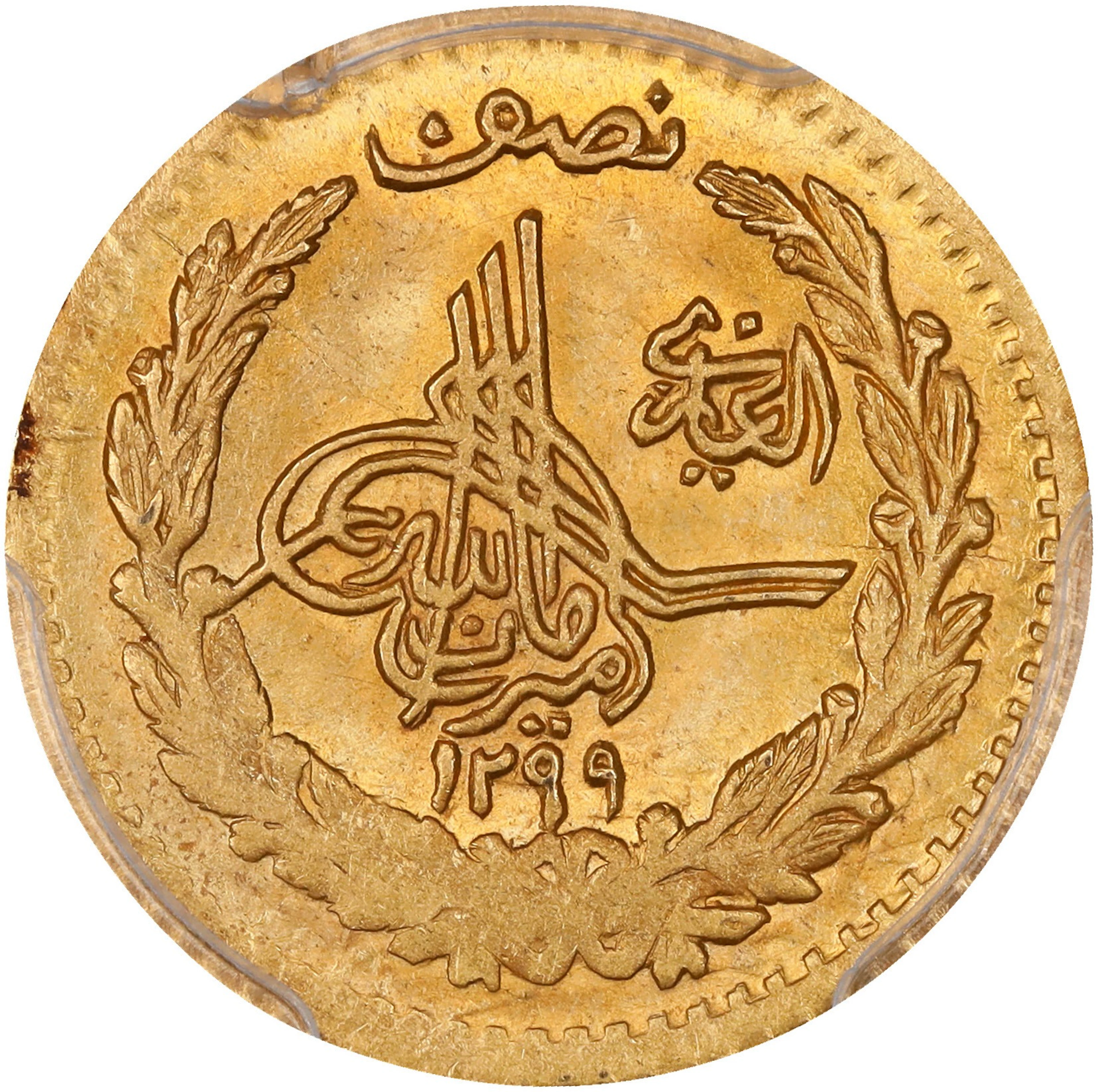 AFGHANISTAN. 1/2 Amani, SH 1299 (1920/1). PCGS MS-64.