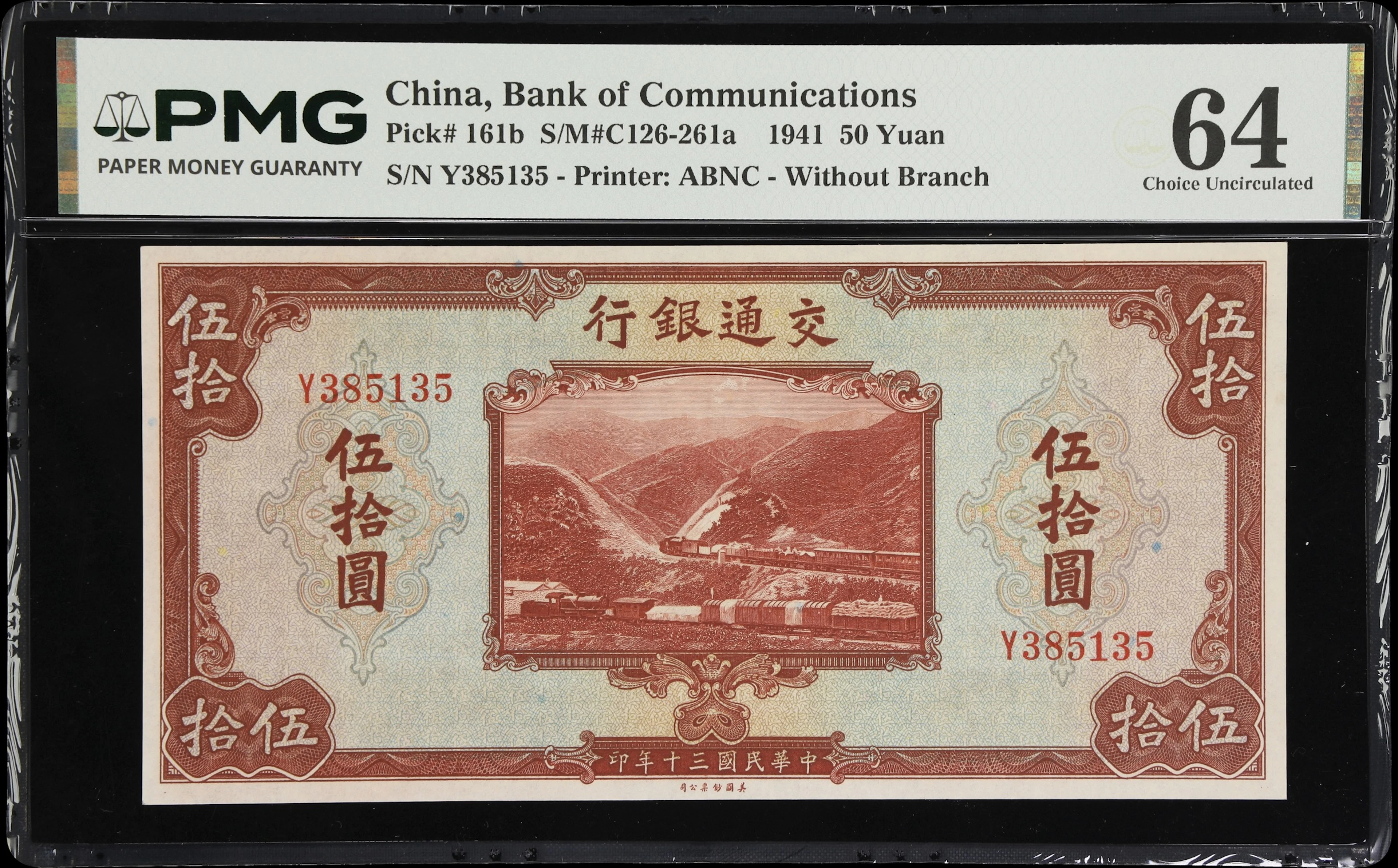 CHINA--REPUBLIC. Bank of Communications. 50 Yuan, 1941. P-161b. S/M#C126-261a.