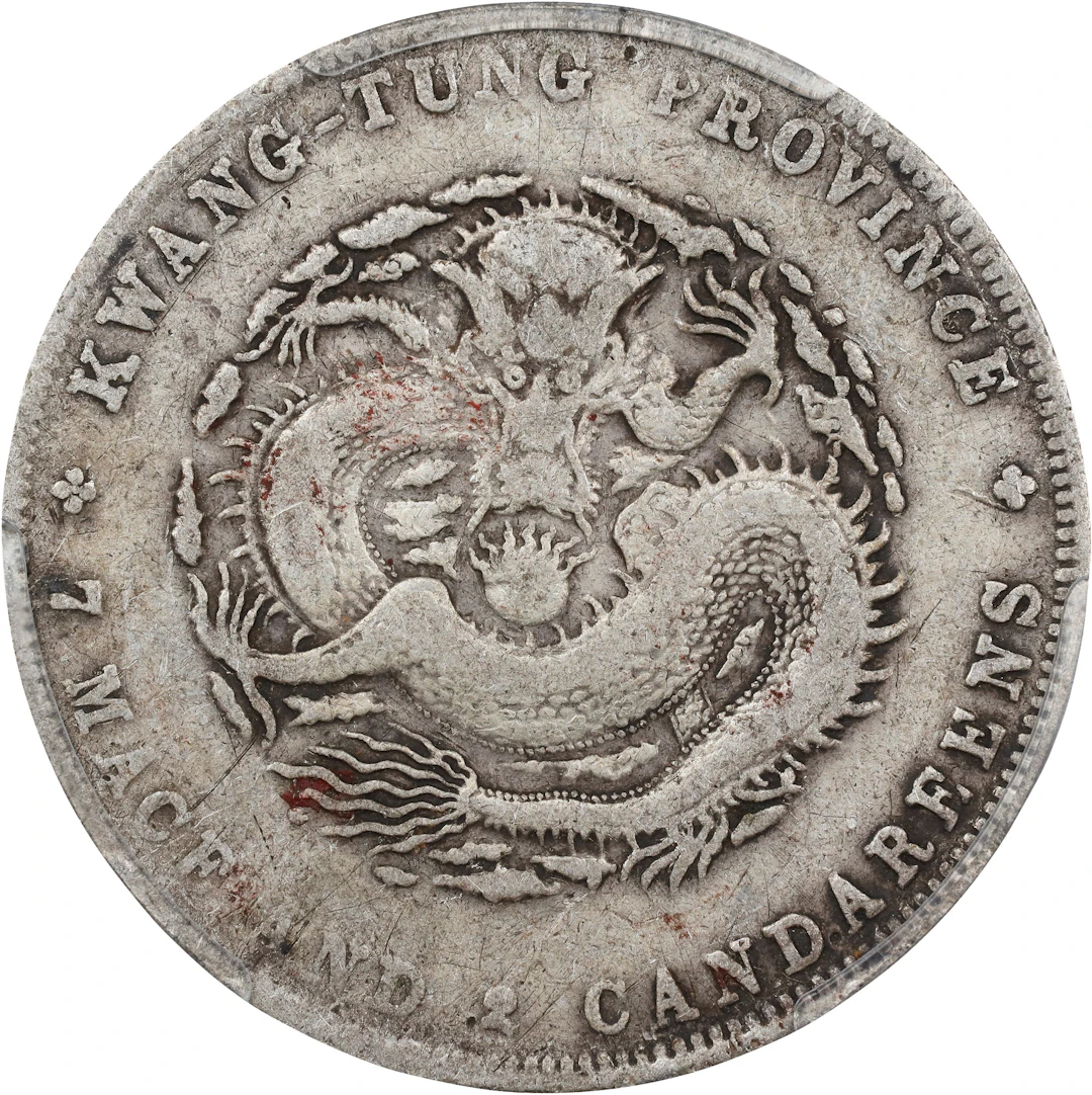 (t) CHINA. Kwangtung. 7 Mace 2 Candareens (Dollar), ND (1890-1908).