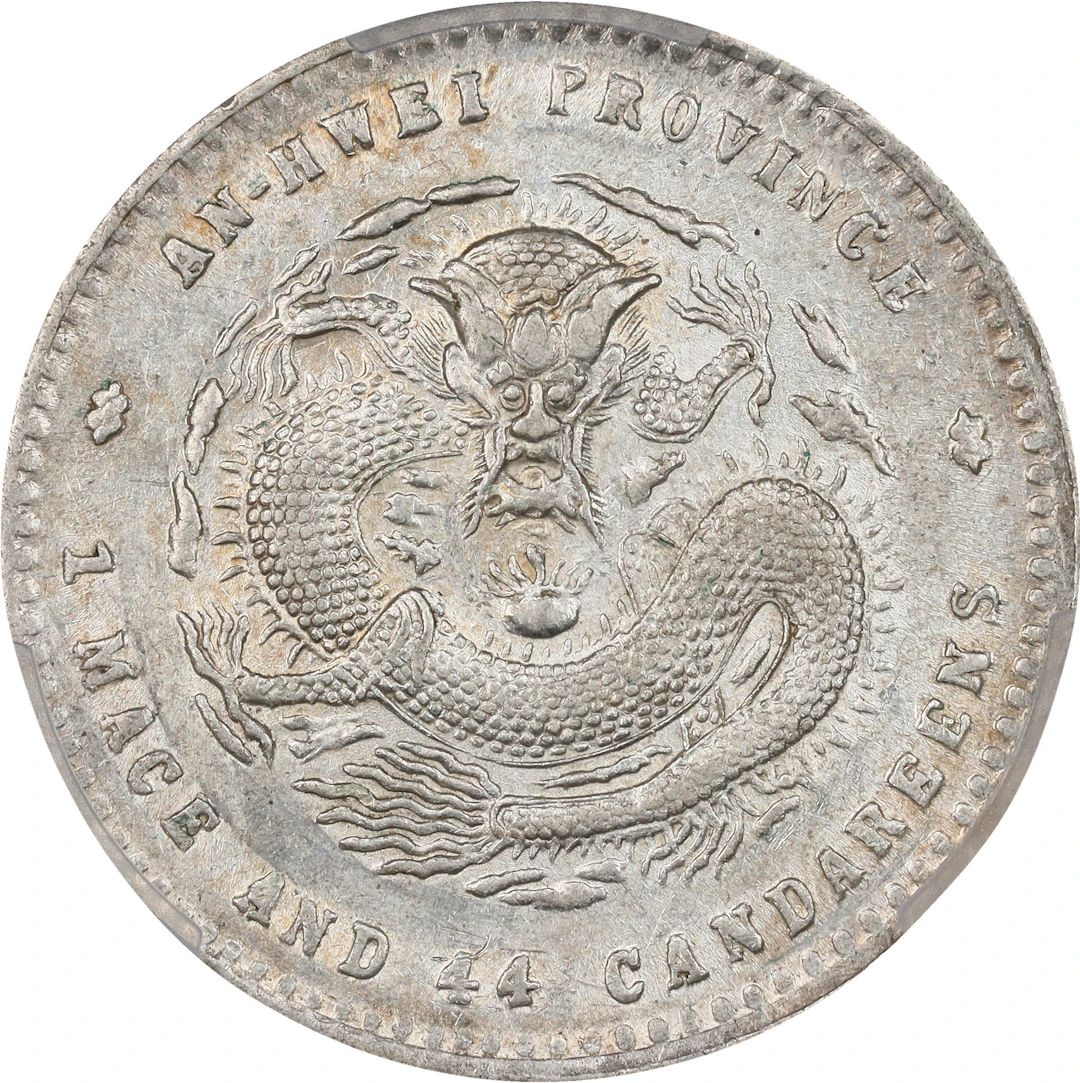 (t) CHINA. Anhwei. 1 Mace 4.4 Candareens (20 Cents), ND (1897). Anking