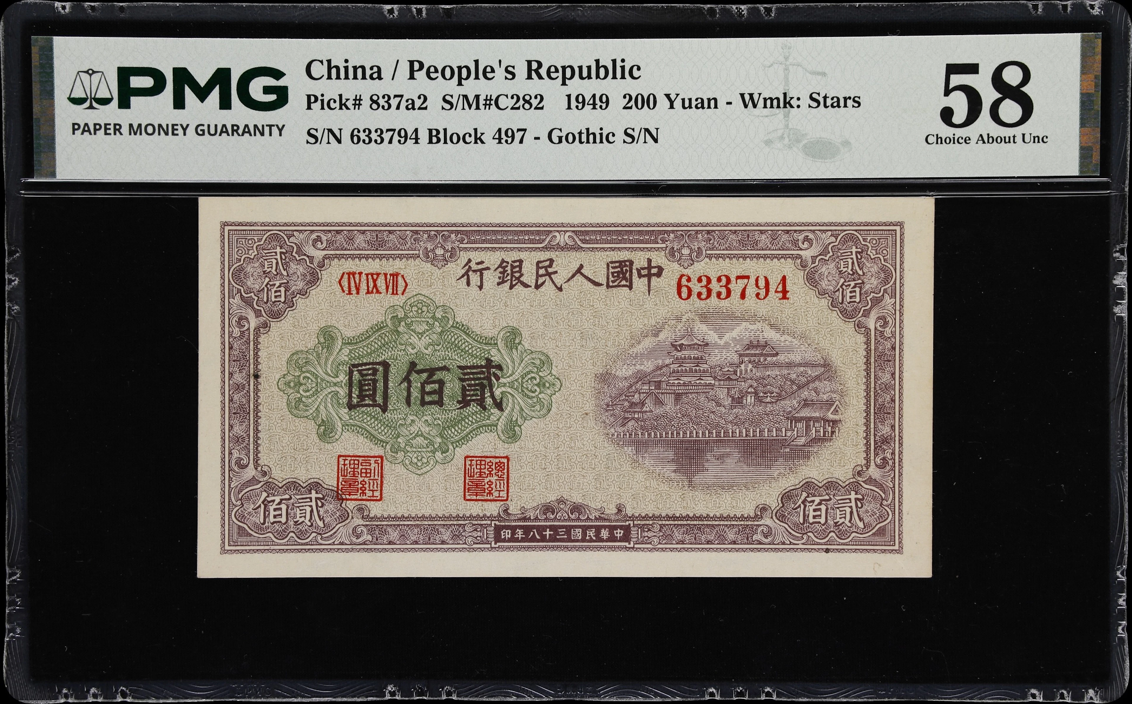 (t) CHINA--PEOPLE'S REPUBLIC. People's Bank of China. 200 Yuan, 1949.