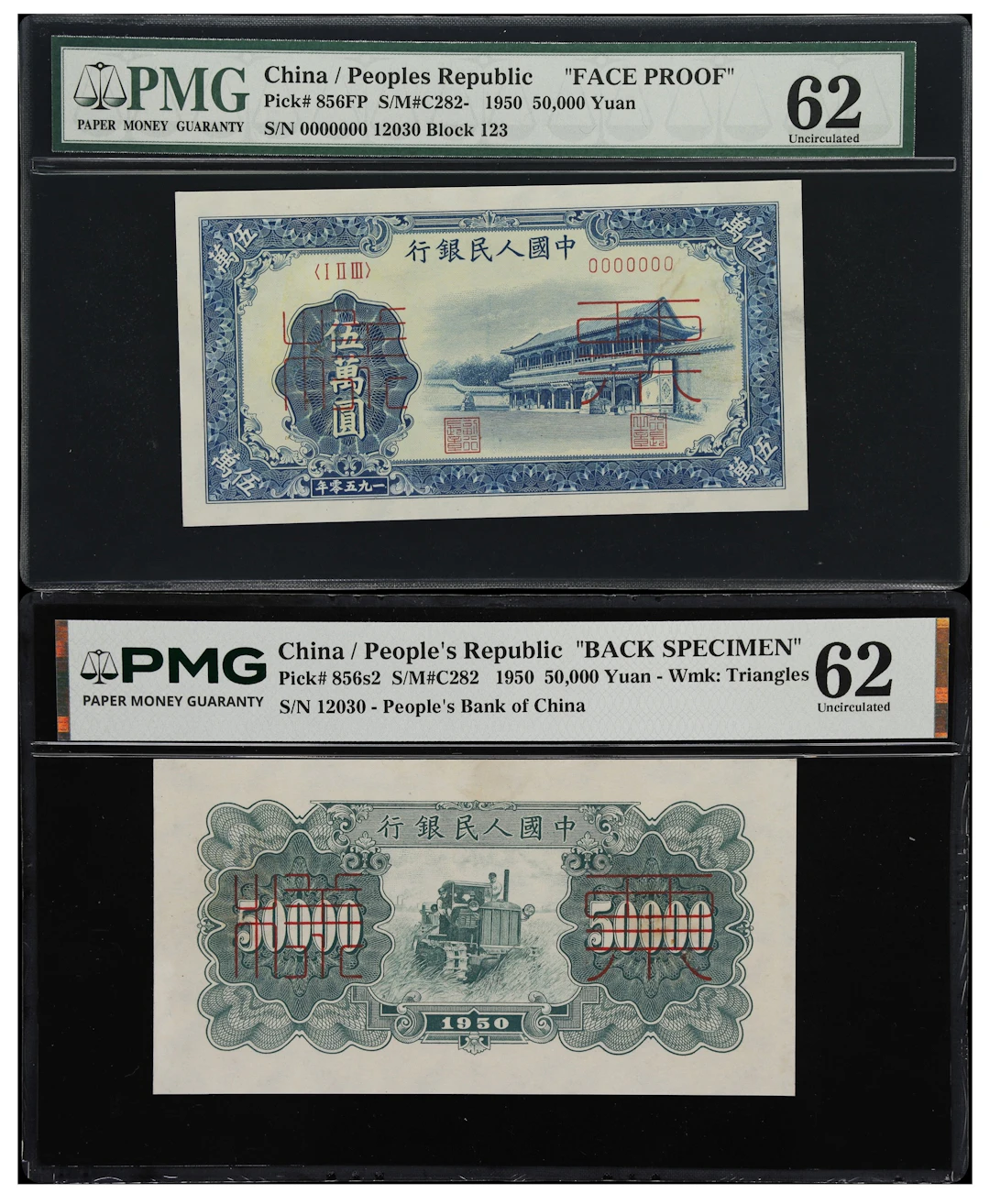 (t) CHINA--PEOPLE'S REPUBLIC. Lot of (2). People's Bank of China.