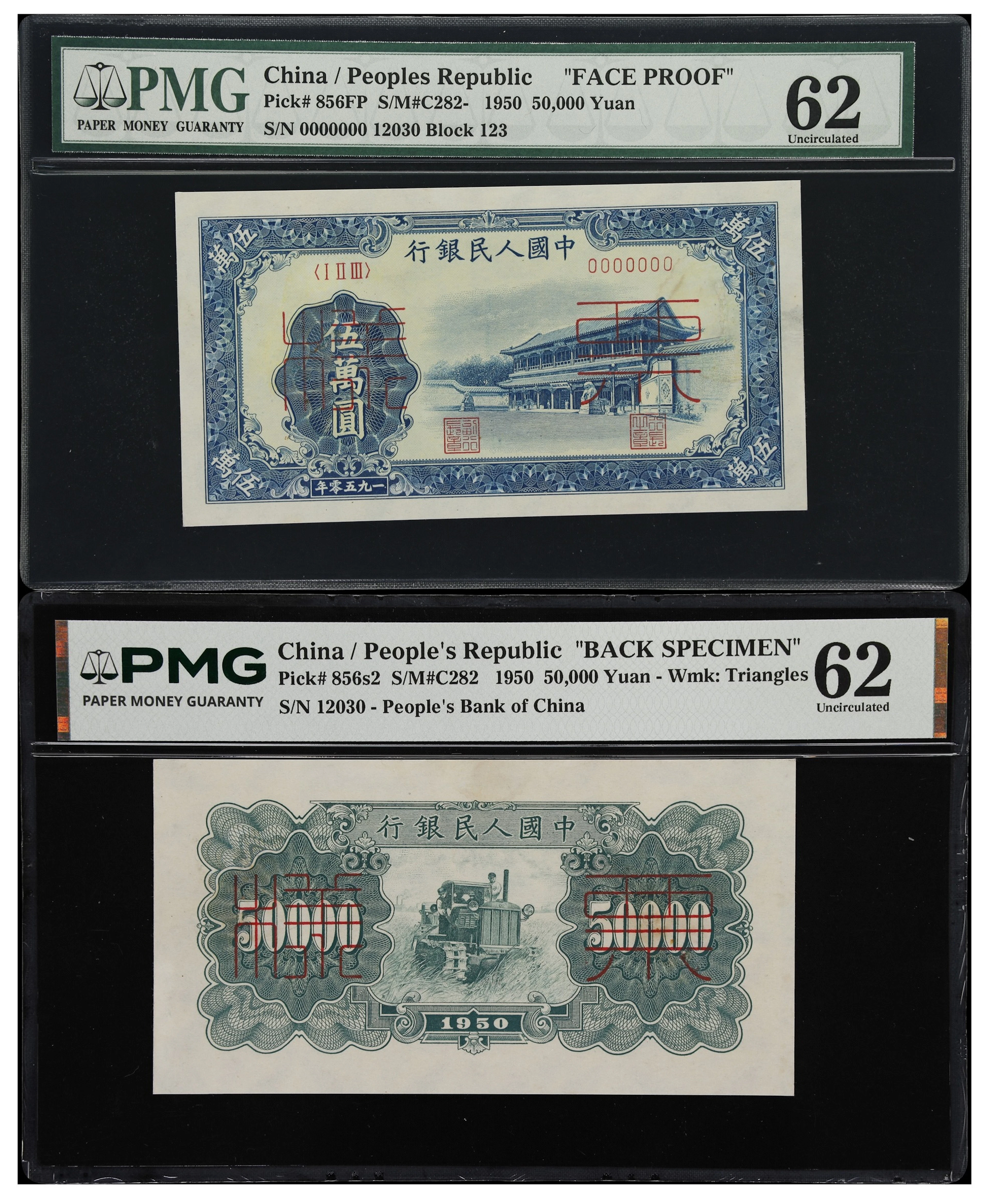 (t) CHINA--PEOPLE'S REPUBLIC. Lot of (2). People's Bank of China.