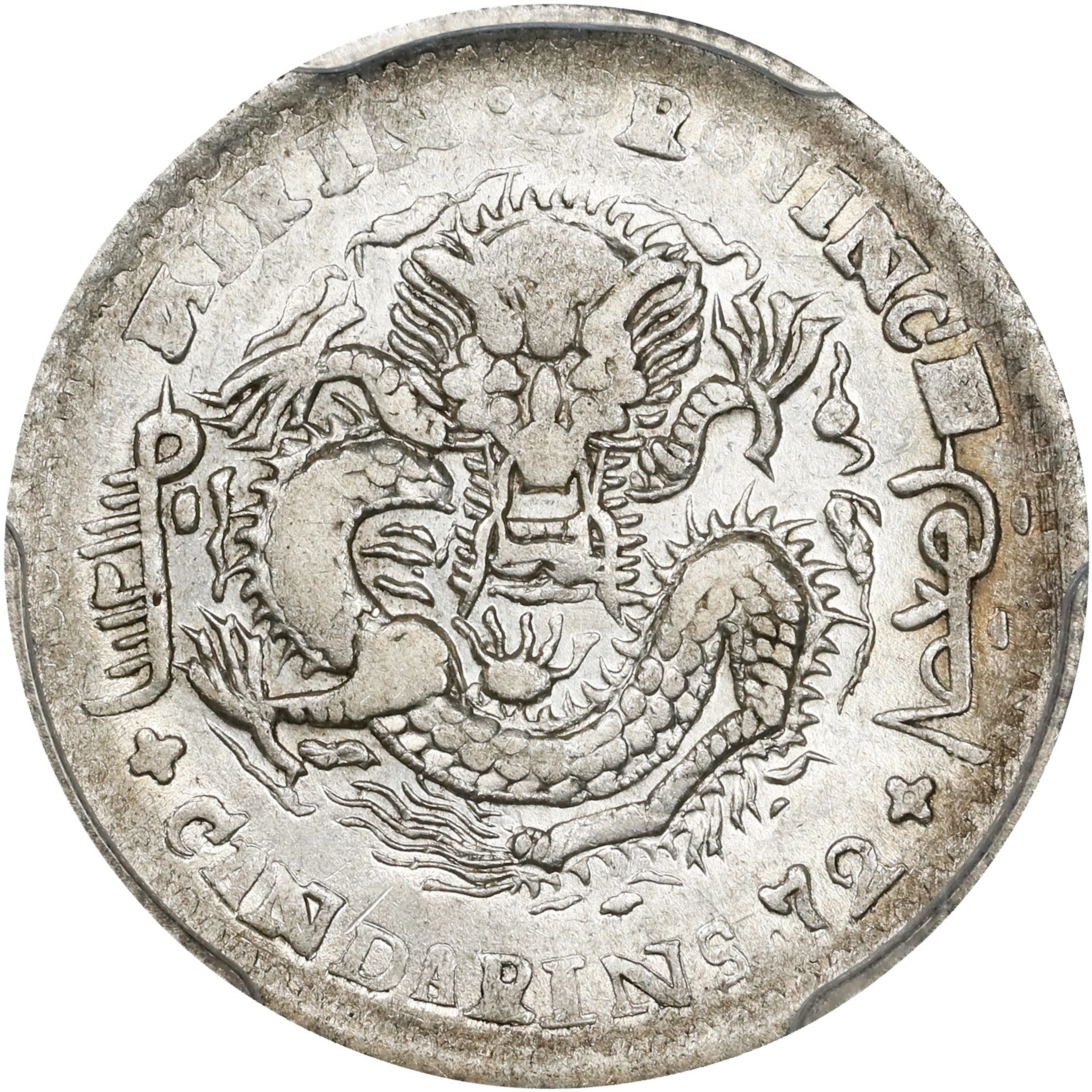 (t) CHINA. Kirin. 7.2 Candareens (10 Cents), ND (1898). Kirin Mint.
