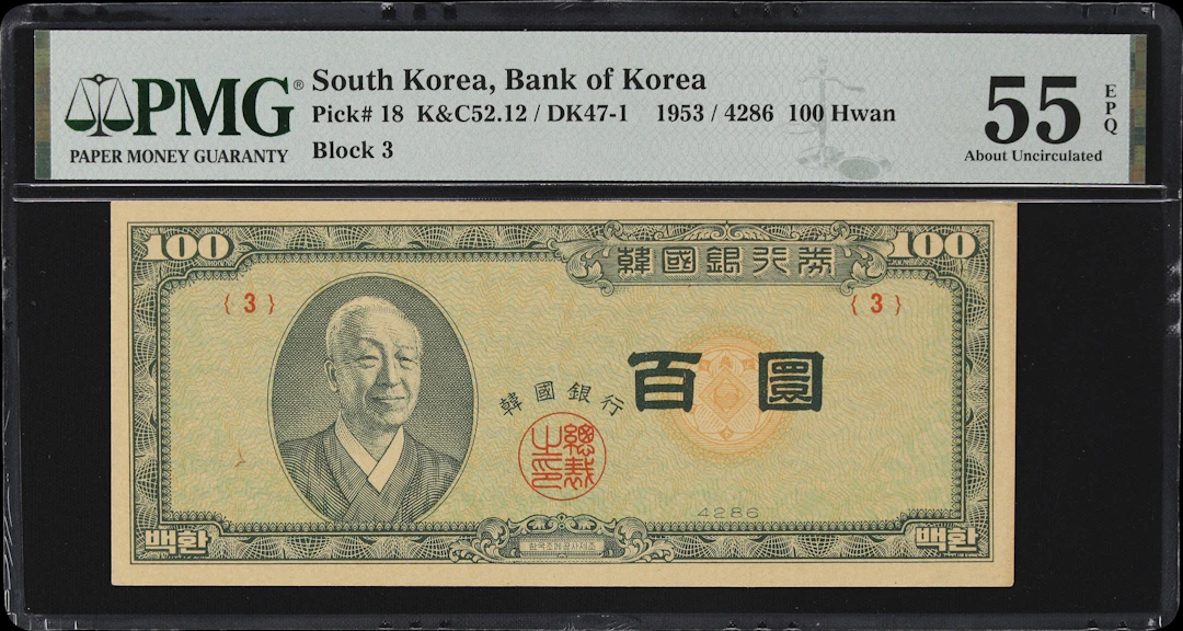 KOREA, SOUTH. Bank of Korea. 100 Hwan, 1953. P-18. K&C52.12. PMG About