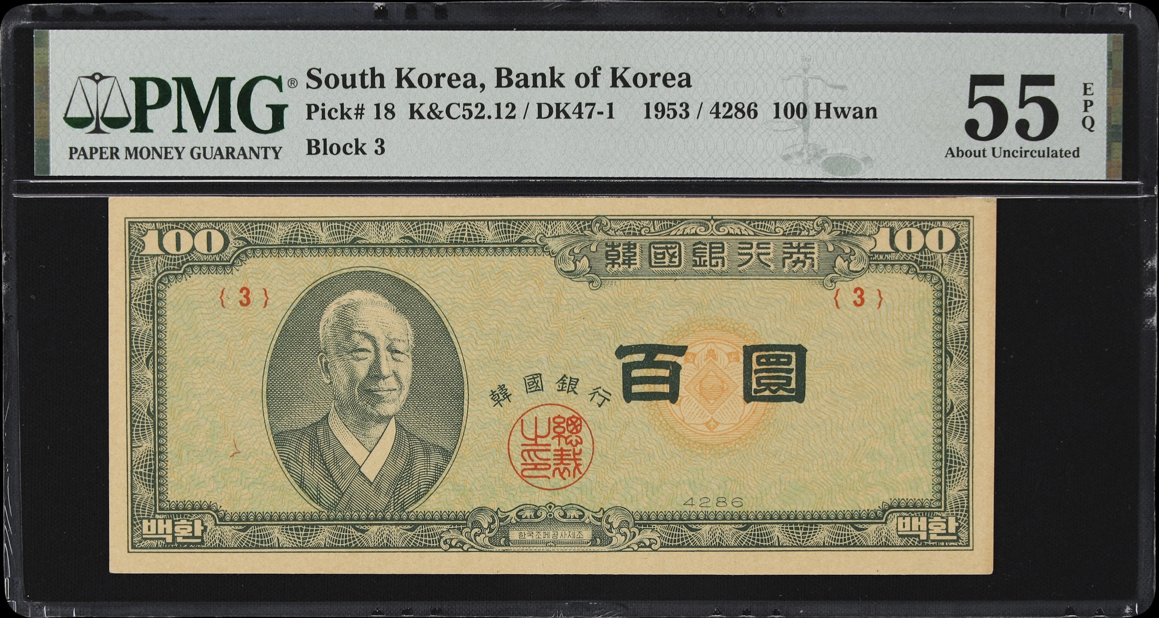 KOREA, SOUTH. Bank of Korea. 100 Hwan, 1953. P-18. K&C52.12. PMG About