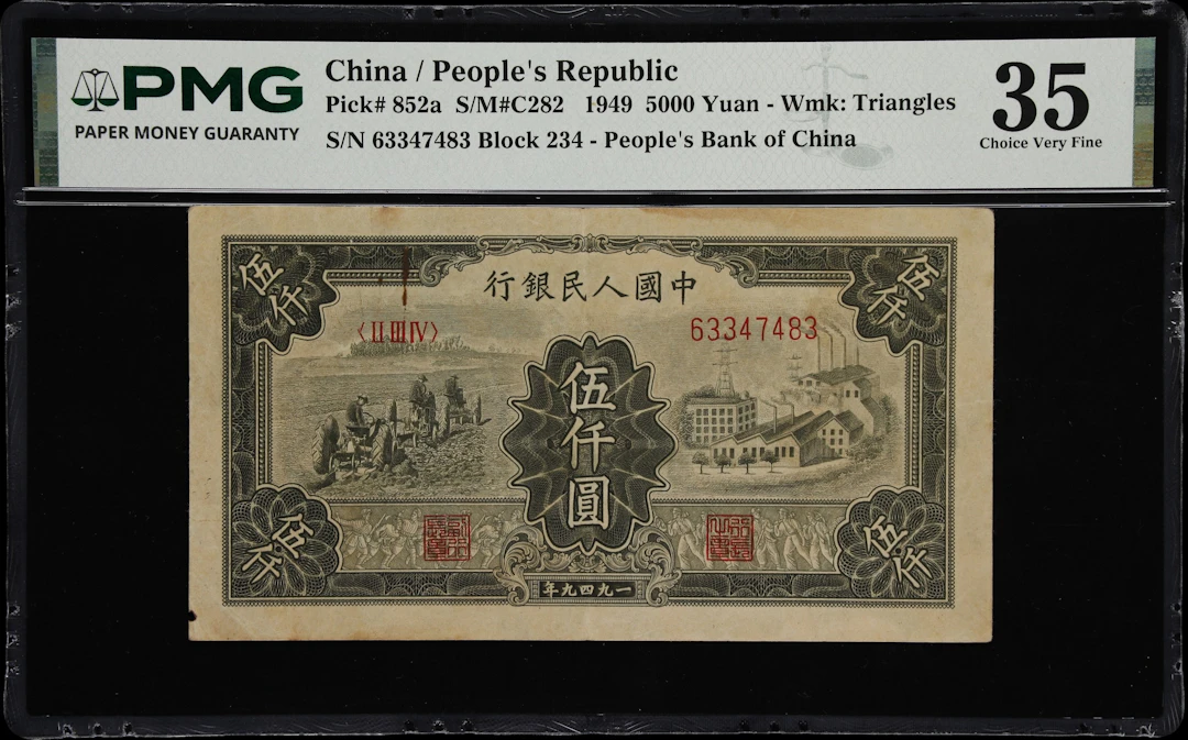 (t) CHINA--PEOPLE'S REPUBLIC. People's Bank of China. 5000 Yuan, 1949.