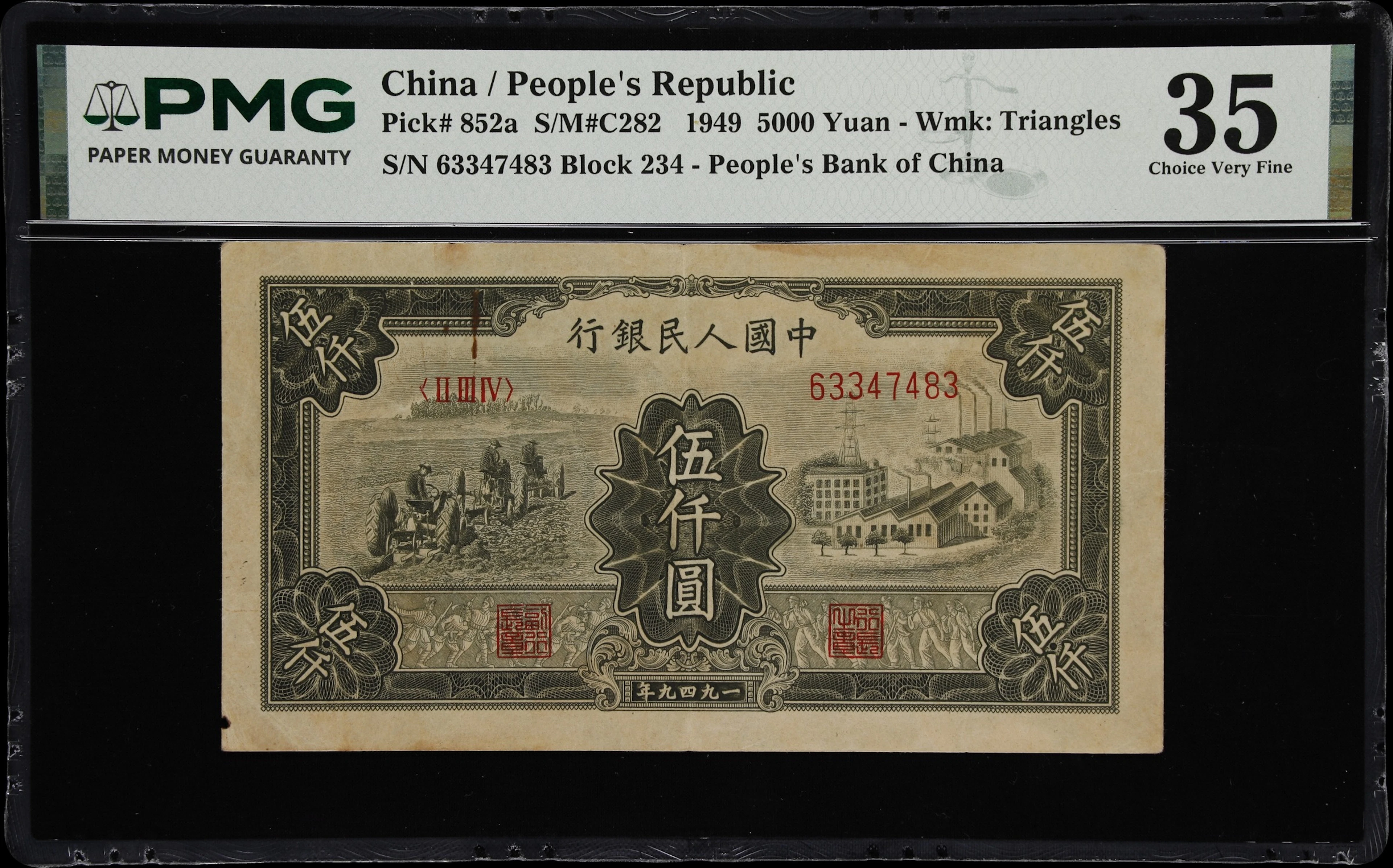 (t) CHINA--PEOPLE'S REPUBLIC. People's Bank of China. 5000 Yuan, 1949.