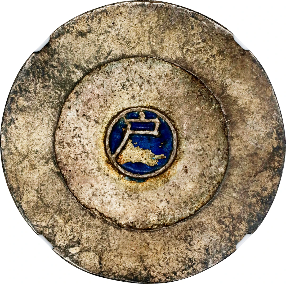 KOREA. Blue Enamel 3 Chon, ND (1882-83). Tae Dong Treasury Mint. Kojong