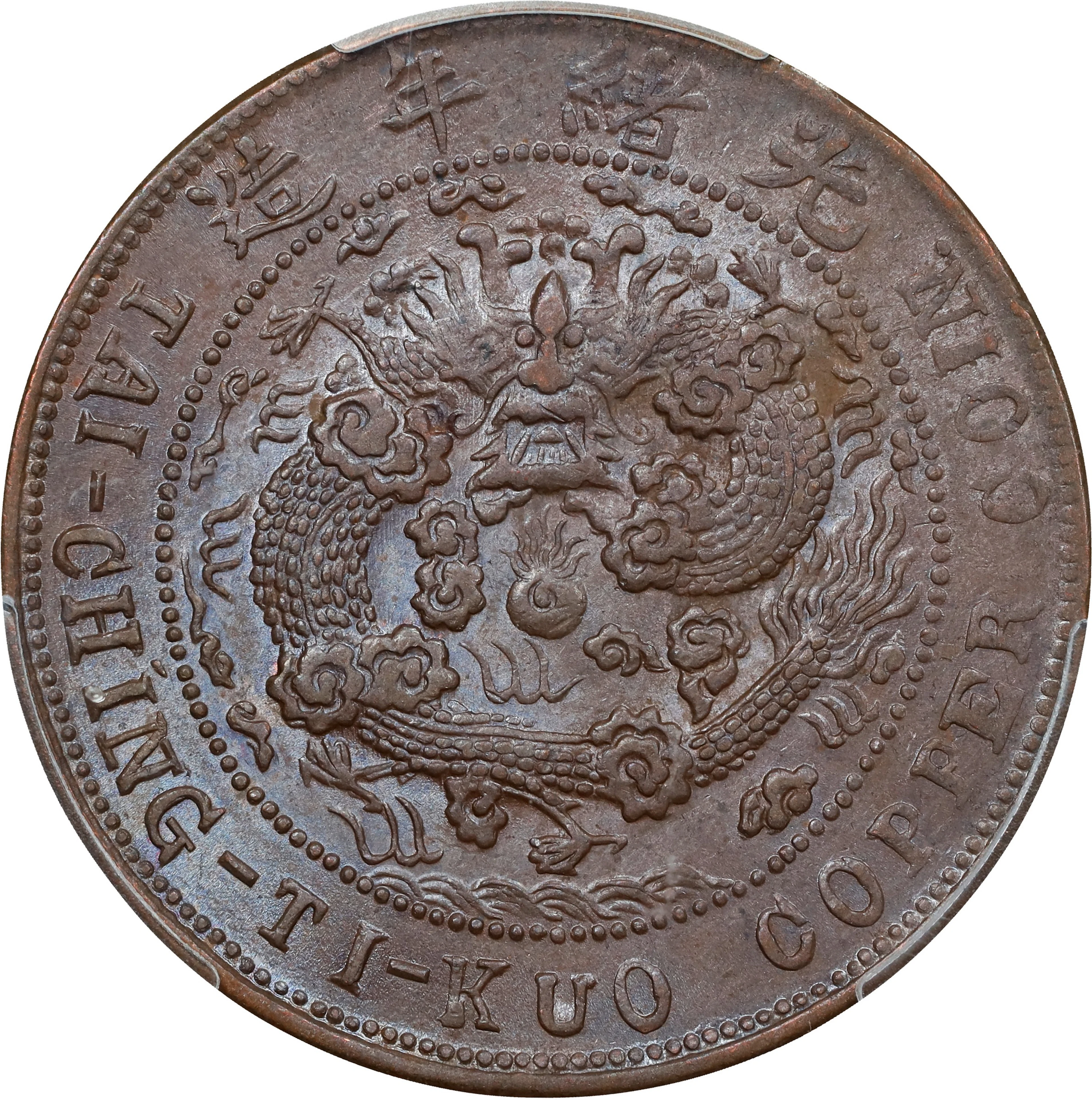 (t) CHINA. Szechuan. 10 Cash, CD (1906). Chengdu Mint. Kuang-hsu (Guangxu).