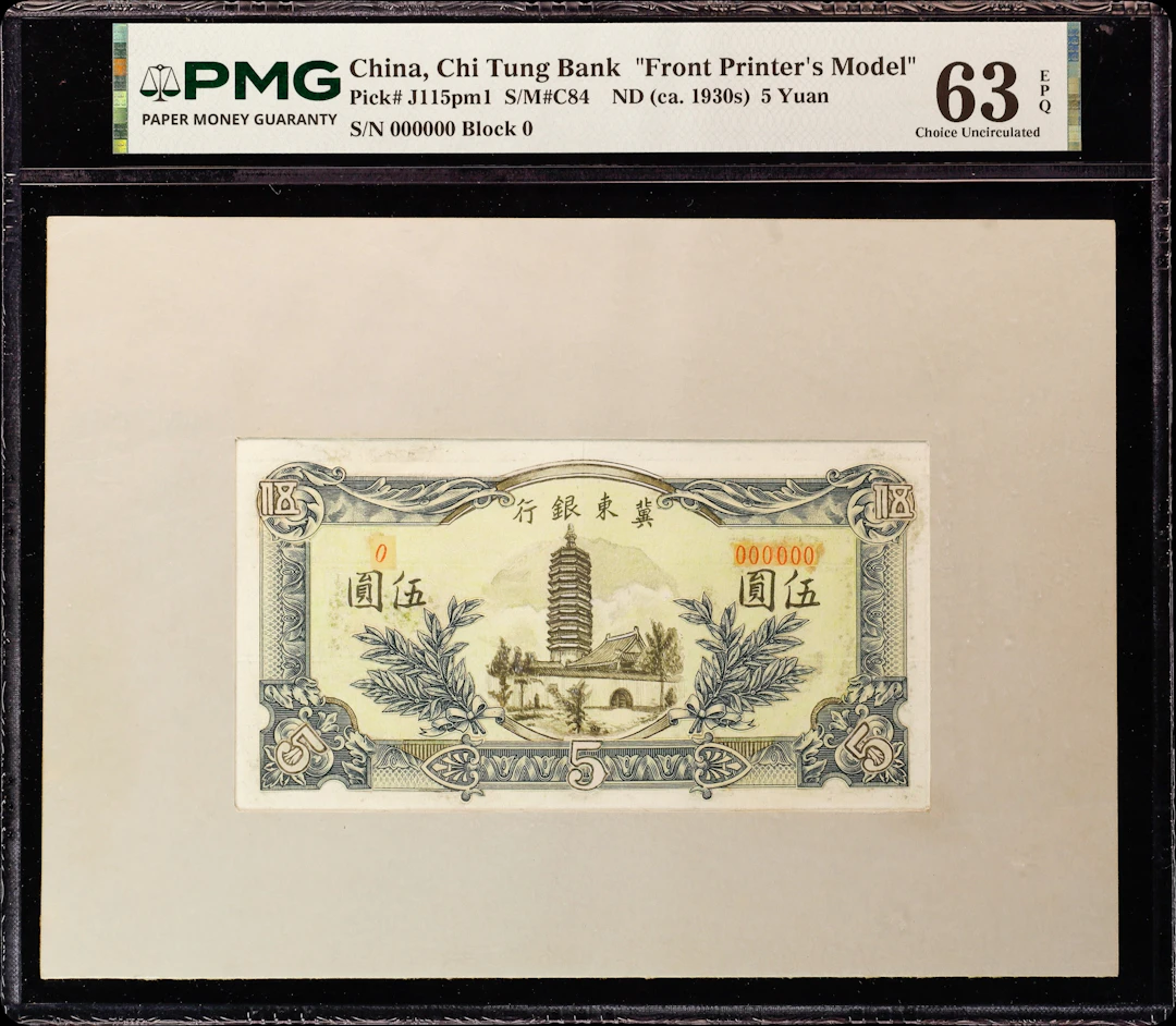 CHINA--PUPPET BANKS. Chi Tung Bank. 5 Yuan, ND (ca.1930s). P-J115pm1.