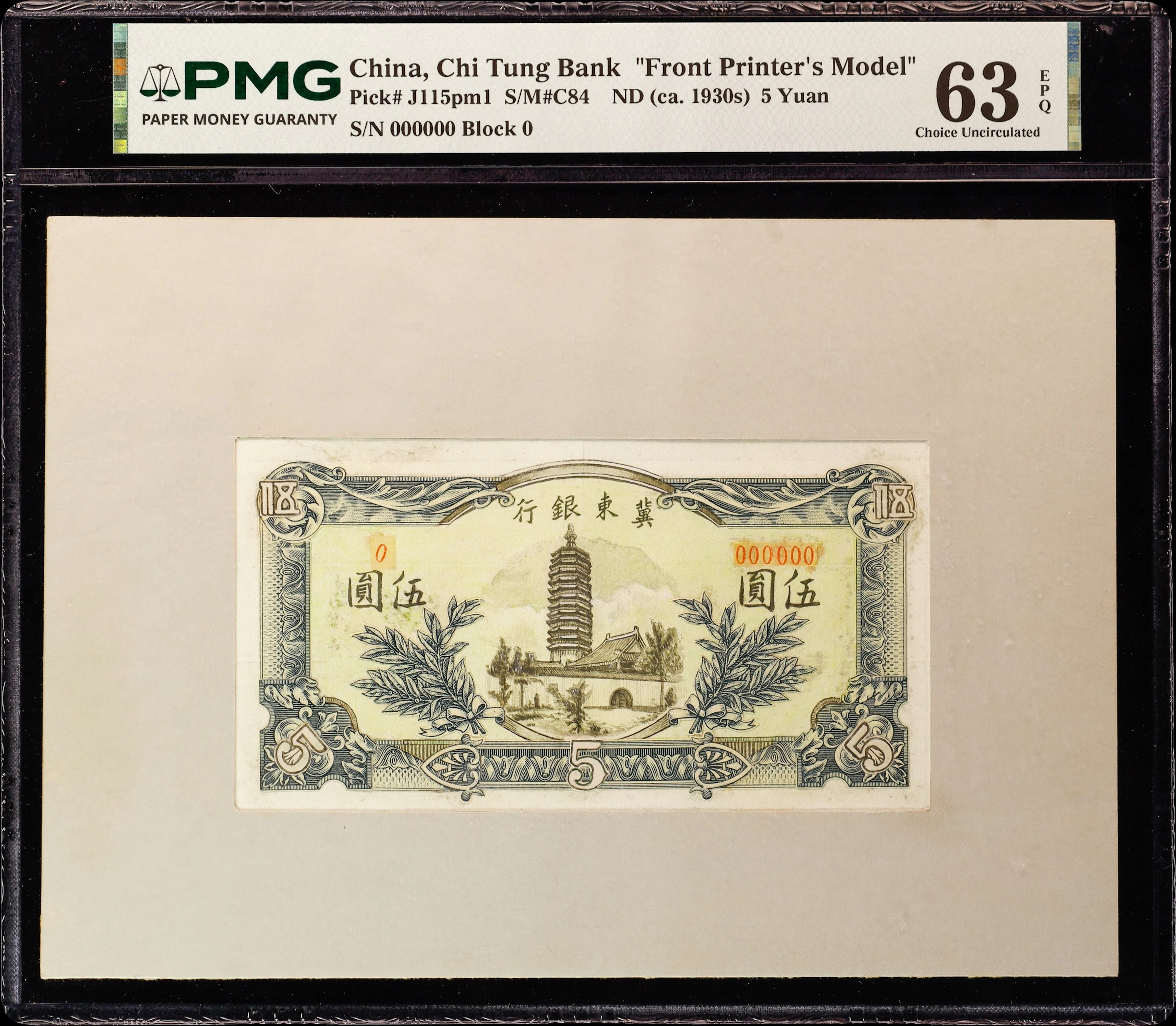 CHINA--PUPPET BANKS. Chi Tung Bank. 5 Yuan, ND (ca.1930s). P-J115pm1.