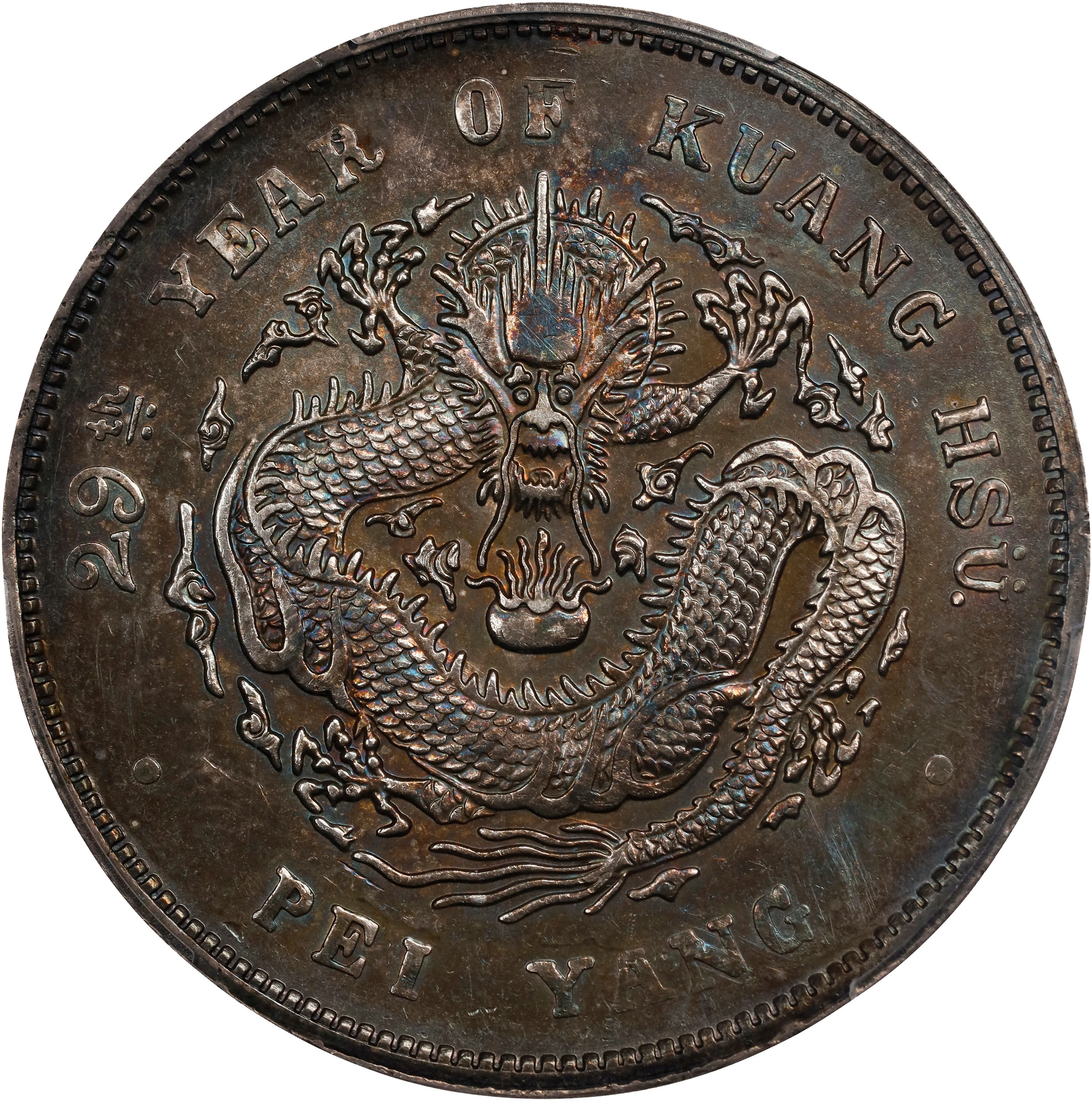 CHINA. Chihli (Pei Yang). 7 Mace 2 Candareens (Dollar), Year 29 (1903).