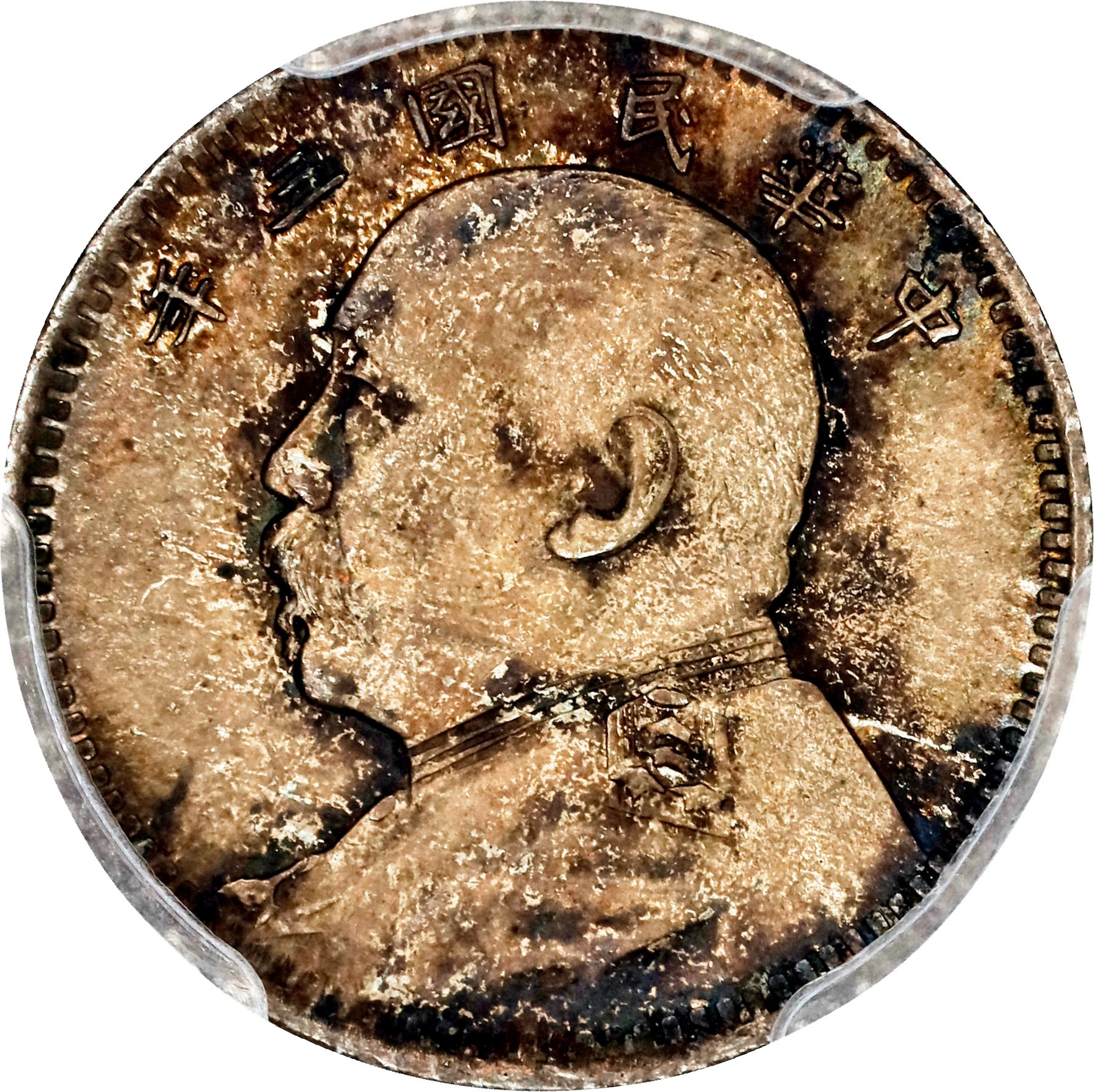 (t) CHINA. 10 Cents, Year 3 (1914). PCGS MS-64.