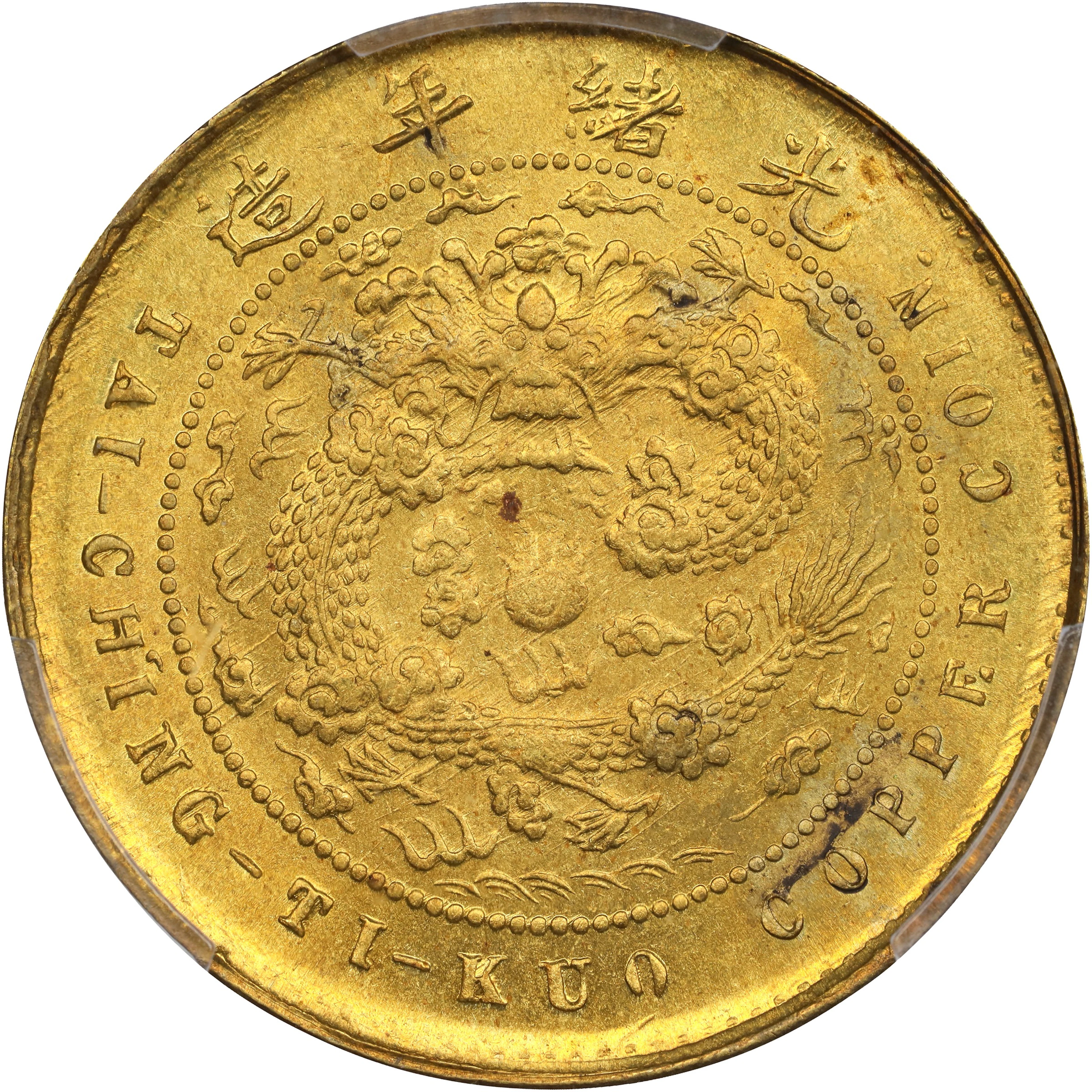 (t) CHINA. Kiangsu. Brass 5 Cash, CD (1906). Kuang-hsu (Guangxu). PCGS MS-63.
