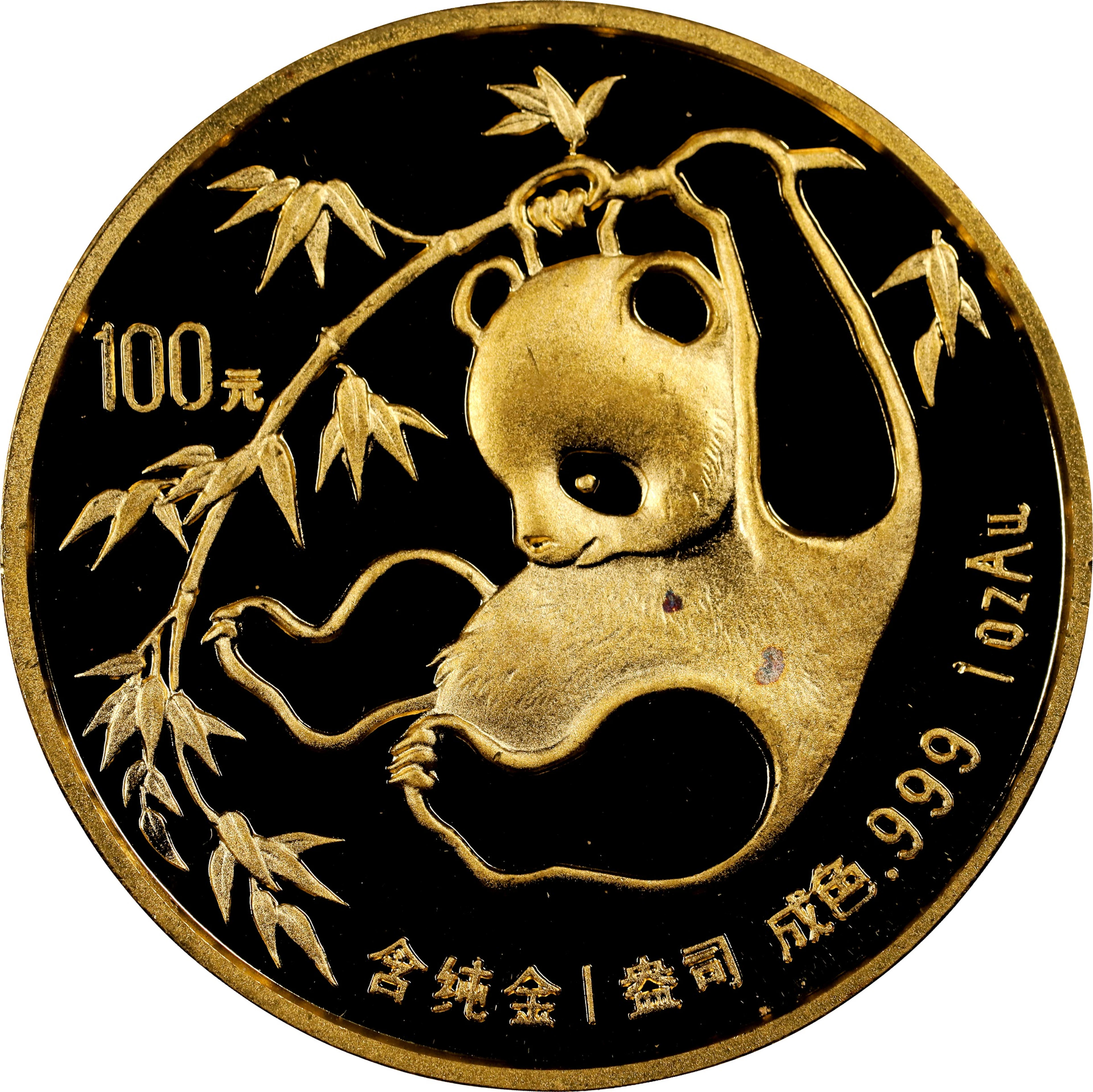 (1 oz, 31.104 g AGW). China. 1985 1 oz Gold Panda.