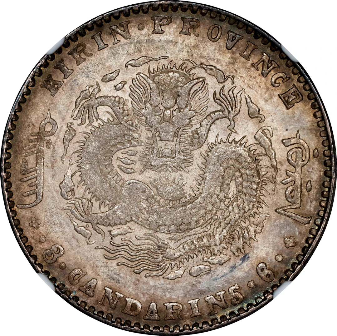 (t) CHINA. Kirin. 3 Mace 6 Candareens (50 Cents), CD (1900). Kirin