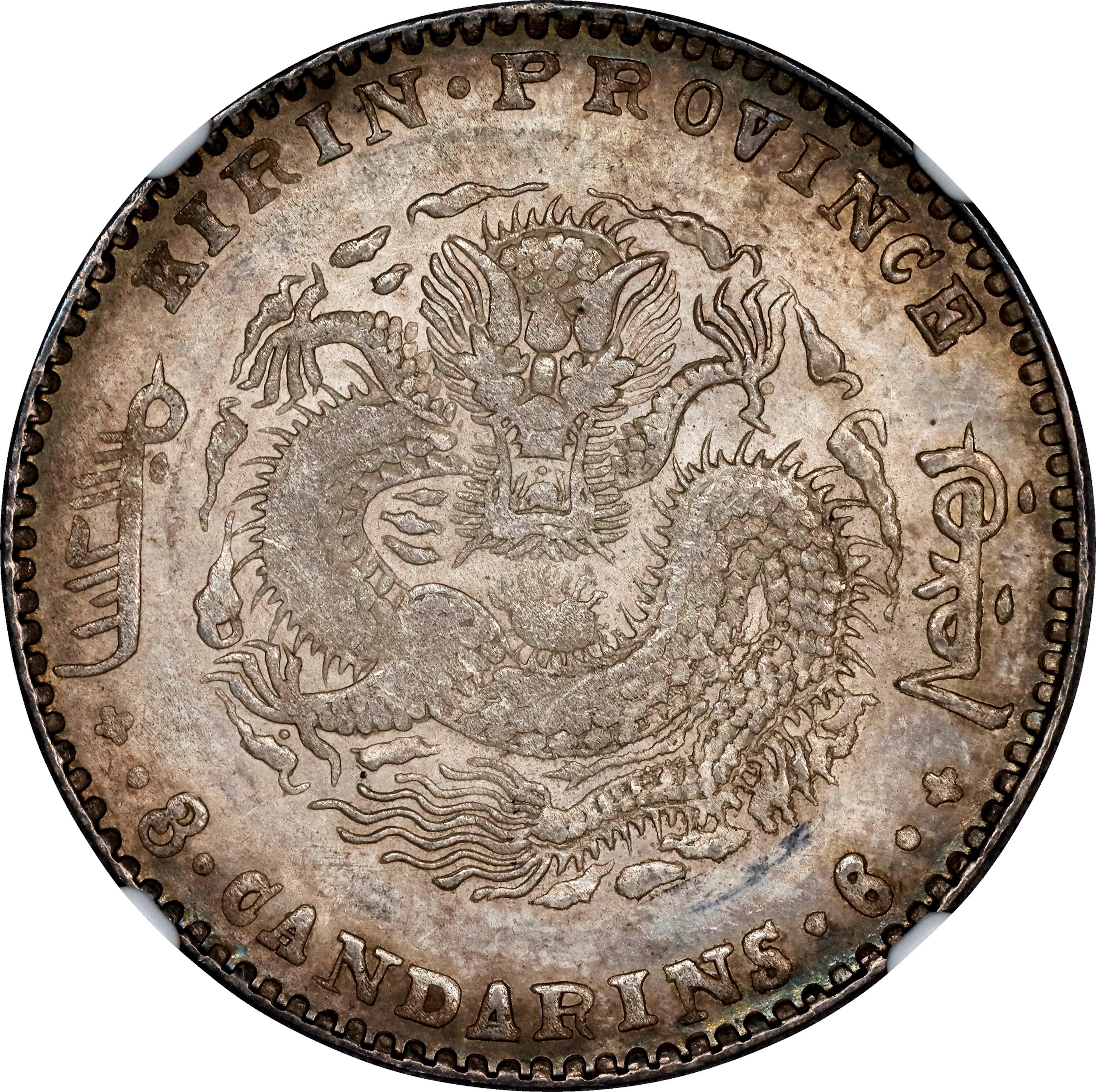 (t) CHINA. Kirin. 3 Mace 6 Candareens (50 Cents), CD (1900). Kirin