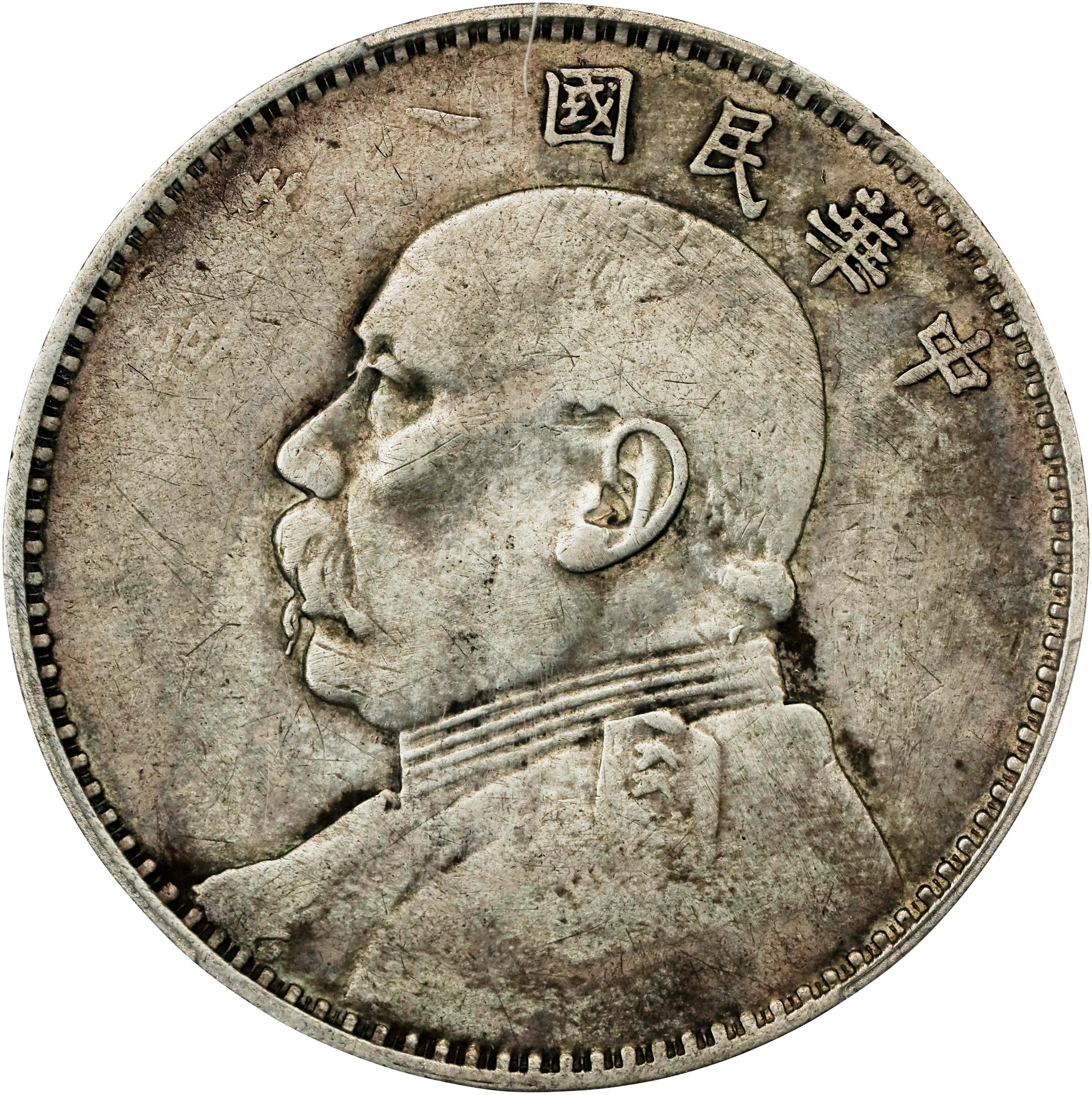(t) CHINA. Dollar, Year 8 (1919). PCGS Genuine--Stained, Fine Details.
