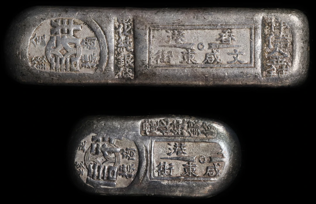 HONG KONG (SAR). Duo of Silver Bank Ingots (2 Pieces), ND (ca. 1960s).