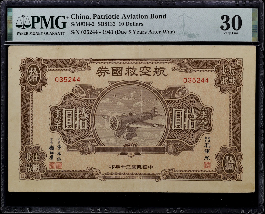 (t) CHINA--MISCELLANEOUS. Patriotic Aviation Bond. 10 Dollars, 1941.