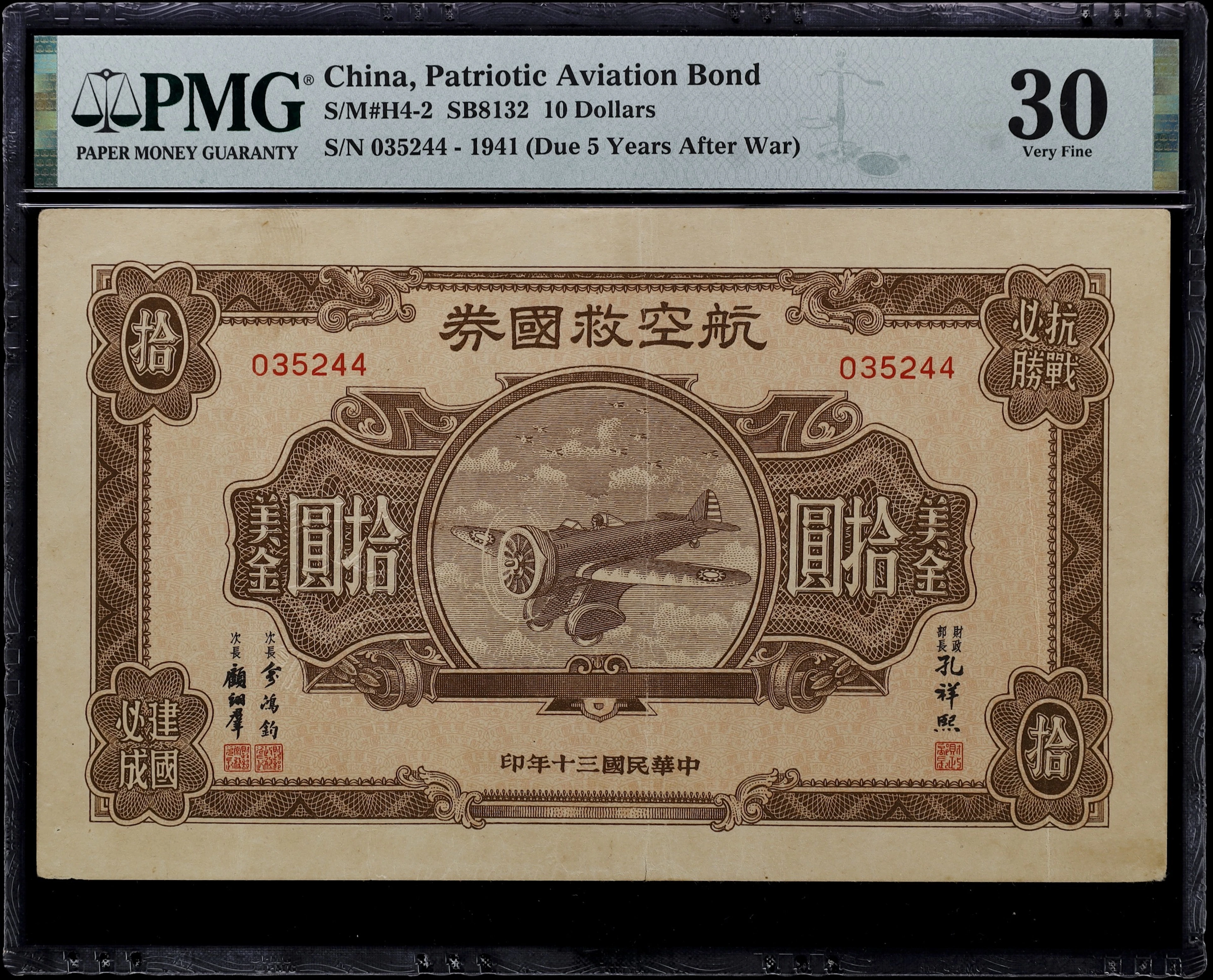 (t) CHINA--MISCELLANEOUS. Patriotic Aviation Bond. 10 Dollars, 1941.