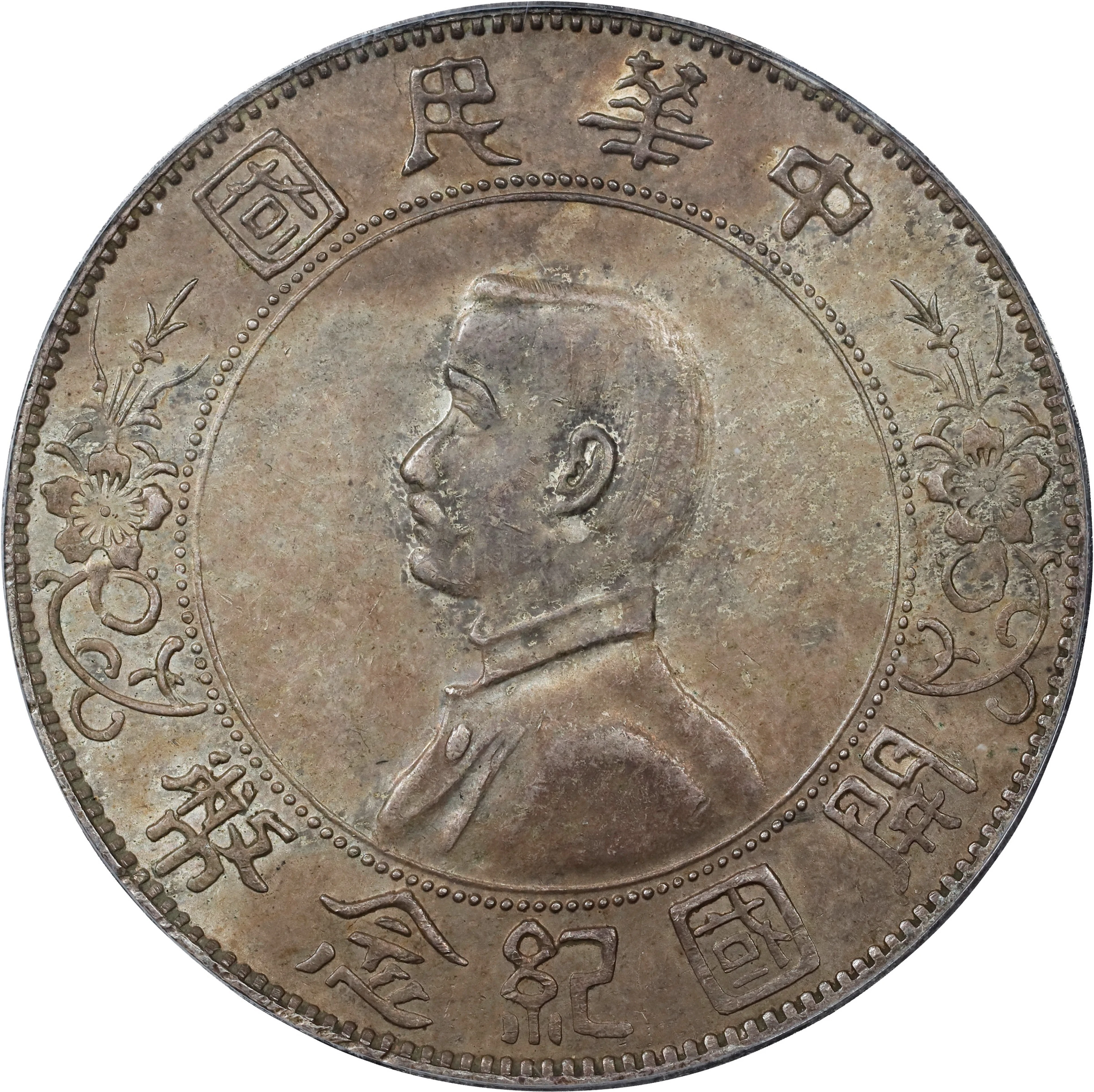 CHINA. Dollar, ND (1927). PCGS AU-55.