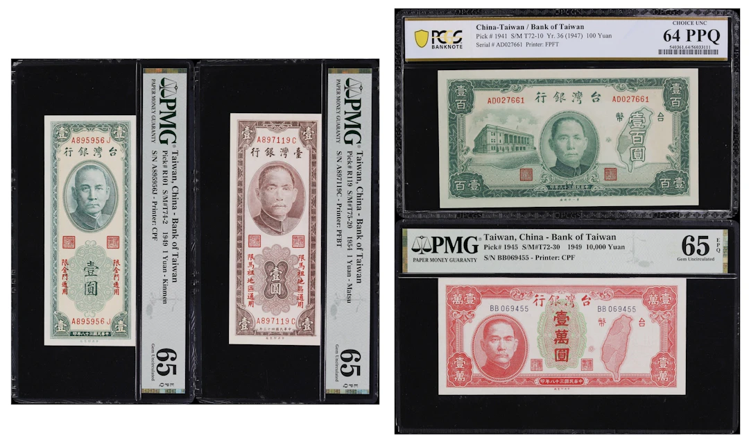 CHINA--TAIWAN. Lot of (4). Bank of Taiwan. 1, 100, & 10,000 Yuan