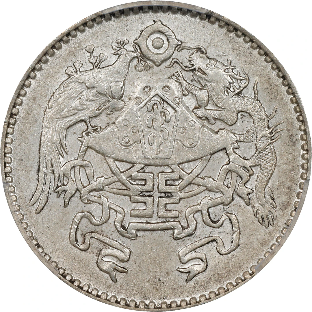 CHINA. 20 Cents, Year 15 (1926). Tientsin Mint. PCGS AU-55.