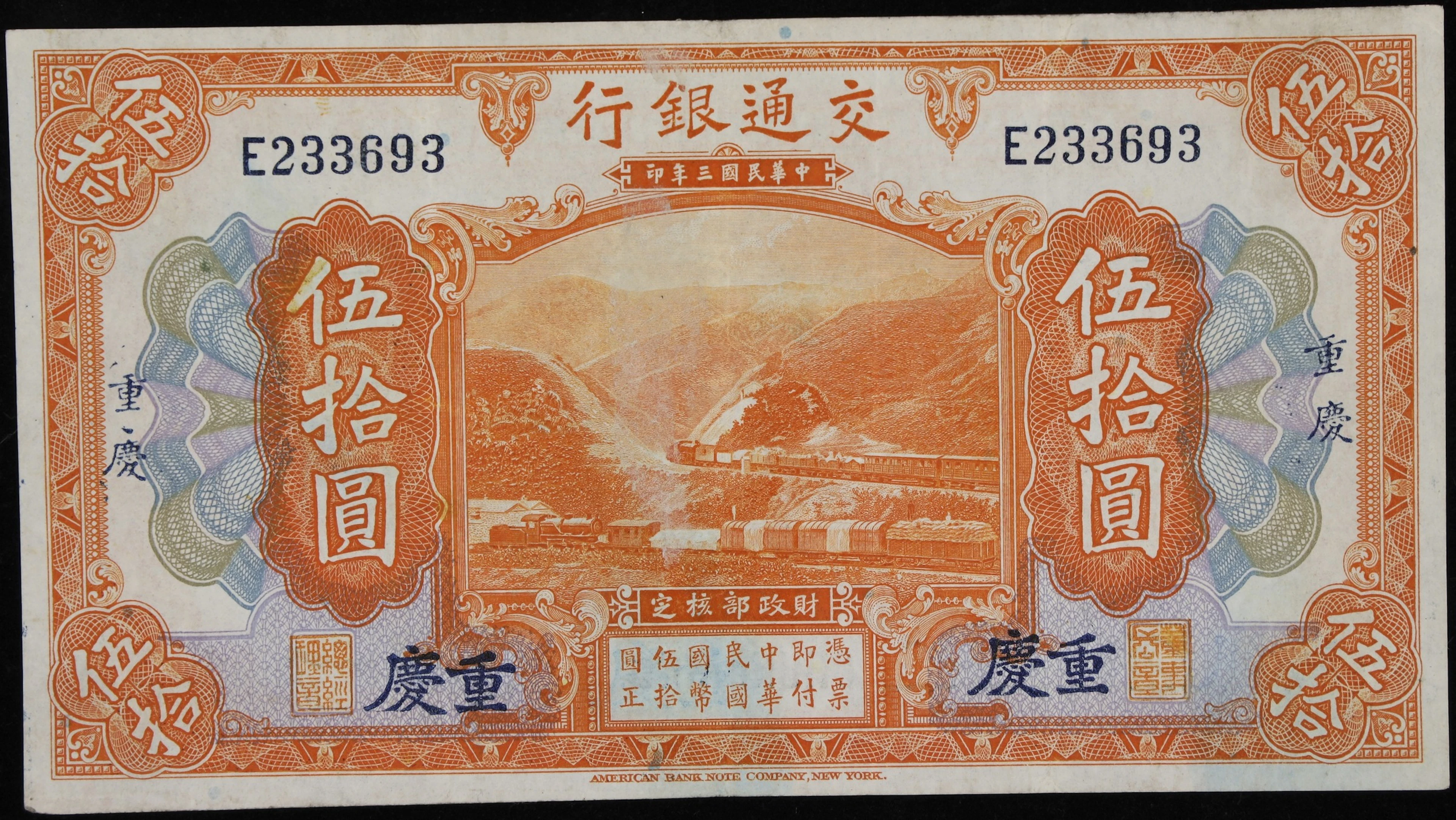 (t) CHINA--REPUBLIC. Bank of Communications. 50 Yuan, 1.10.1914. P-119a.