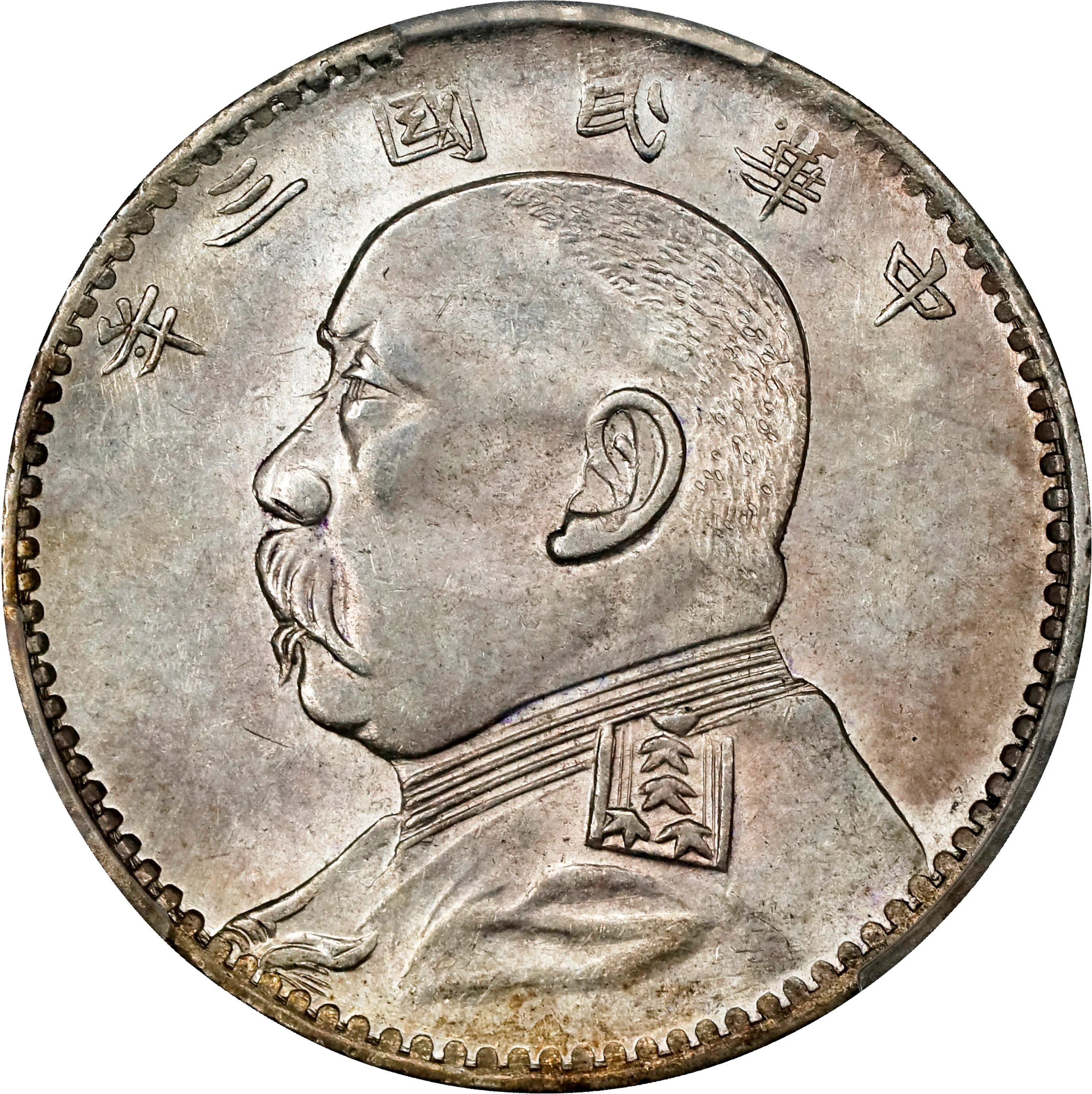 (t) CHINA. 20 Cents, Year 3 (1914). PCGS MS-62.