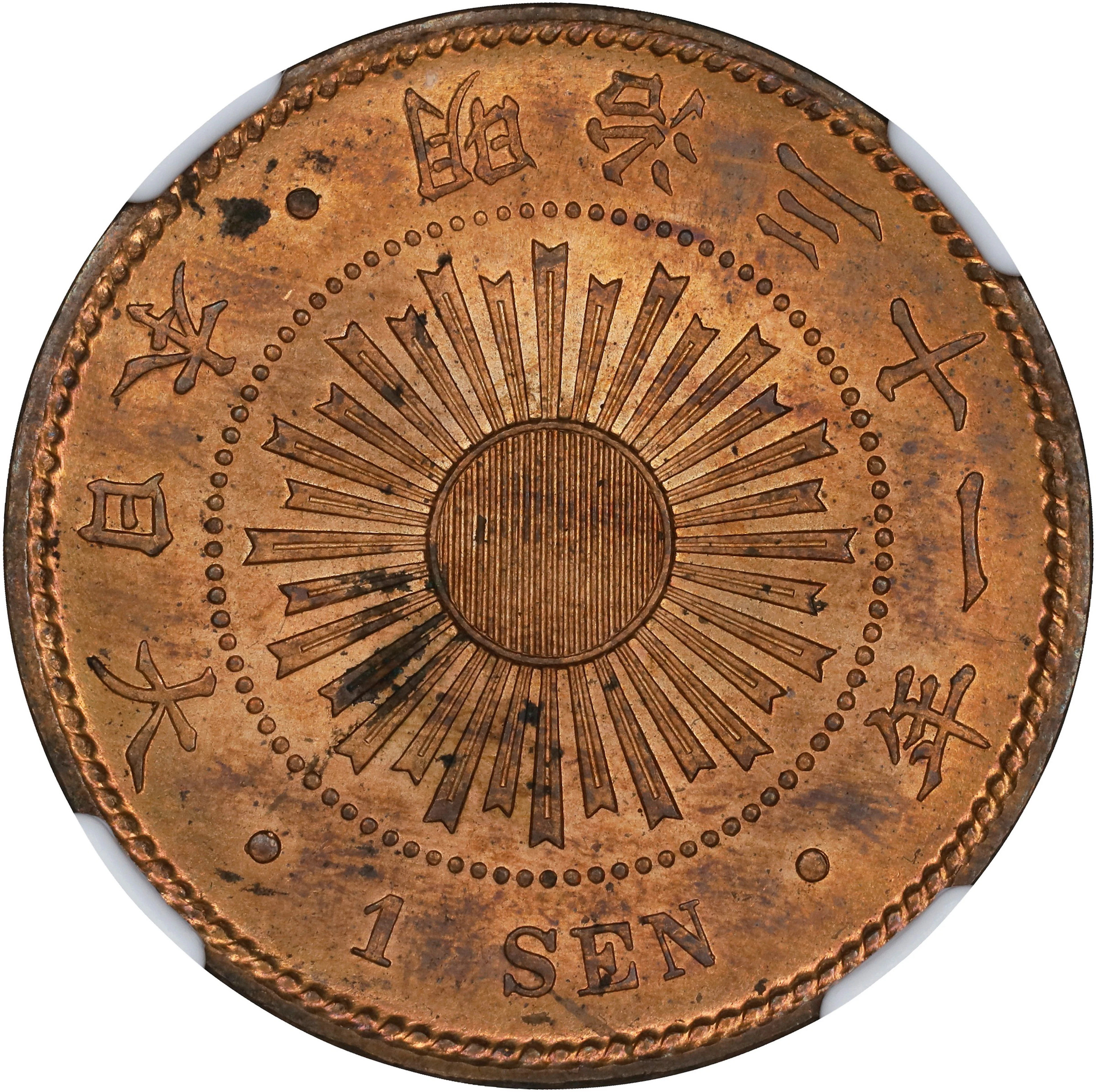 JAPAN. Sen, Year 31 (1898). Osaka Mint. Mutsuhito (Meiji). NGC MS-62 Red Brown.
