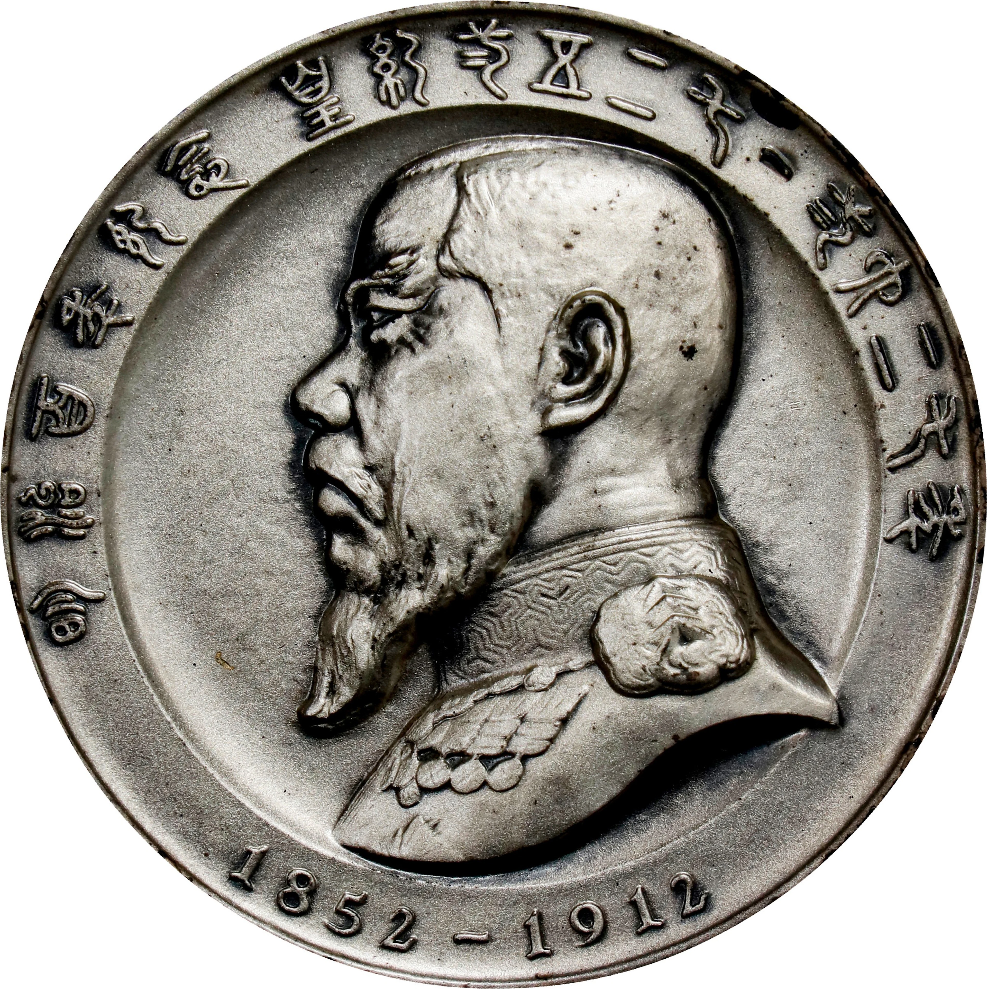 JAPAN. Emperor Meiji Silver Medal, Year 42 (1967). Hirohito (Showa).