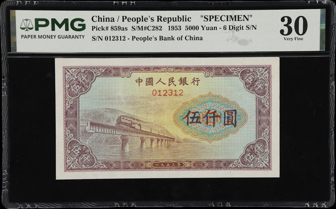 (t) CHINA--PEOPLE'S REPUBLIC. People's Bank of China. 5000 Yuan, 1953.