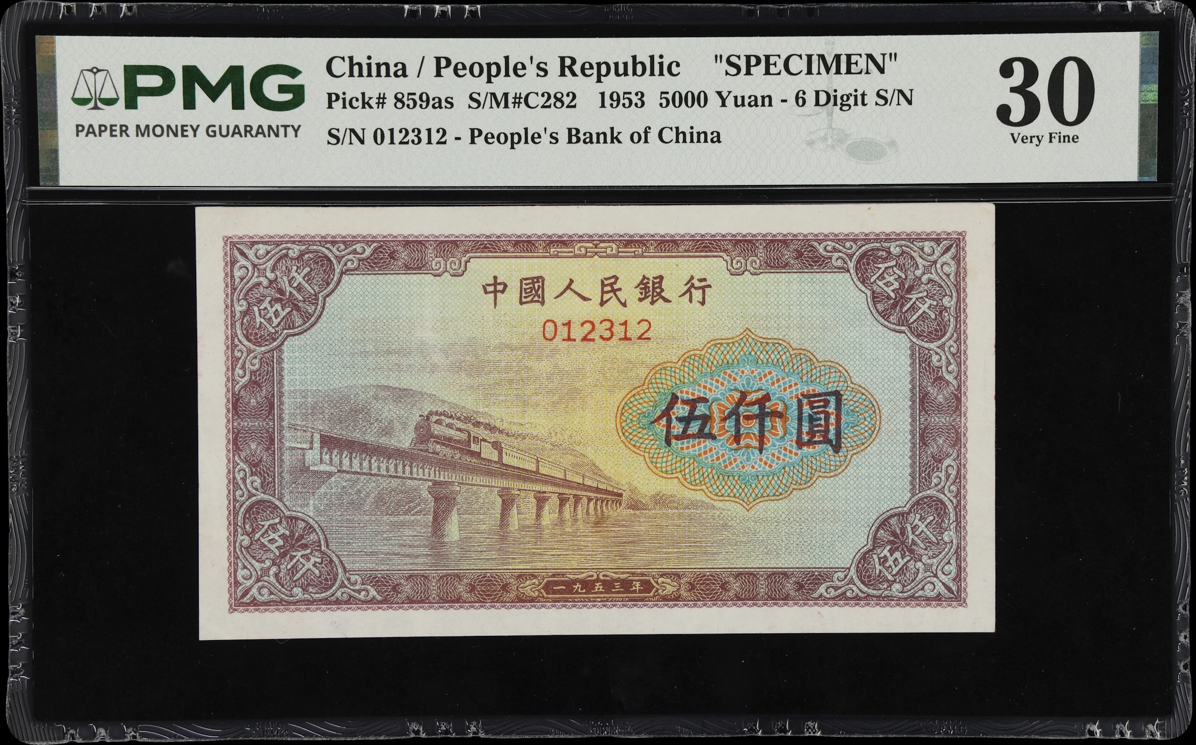 (t) CHINA--PEOPLE'S REPUBLIC. People's Bank of China. 5000 Yuan, 1953.