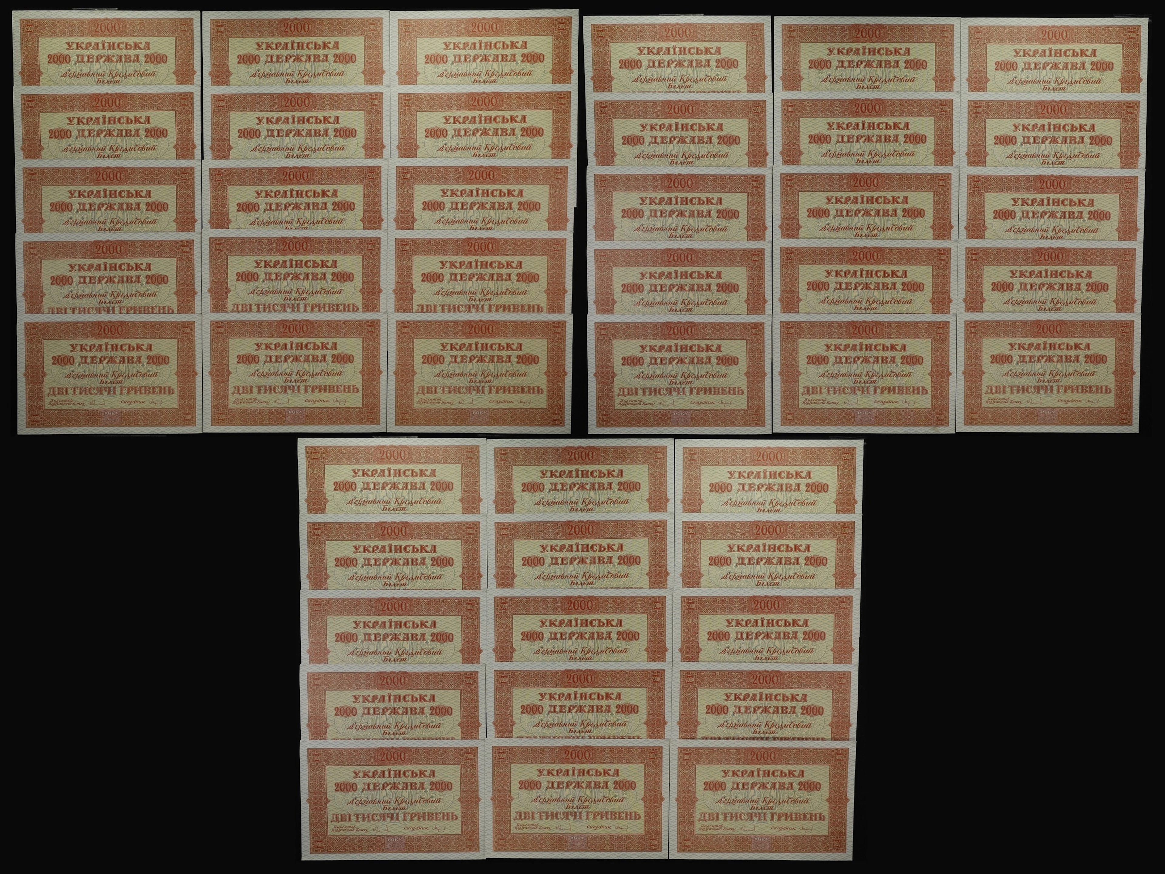 UKRAINE. Lot of (45). Ukrainian State. 2000 Hriven, 1918. P-25. Mostly