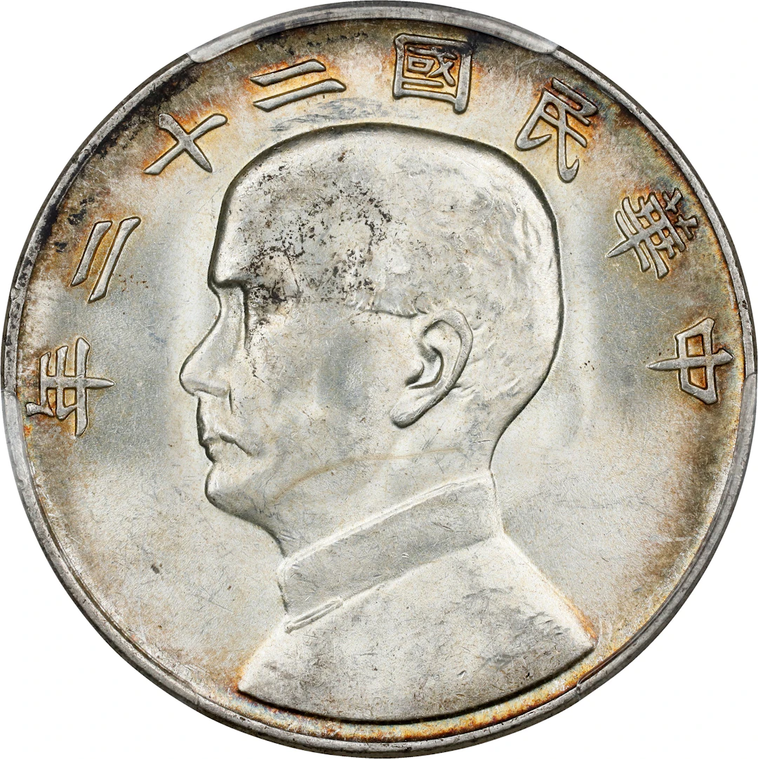 (t) CHINA. Dollar, Year 22 (1933). Shanghai Mint. PCGS MS-62.