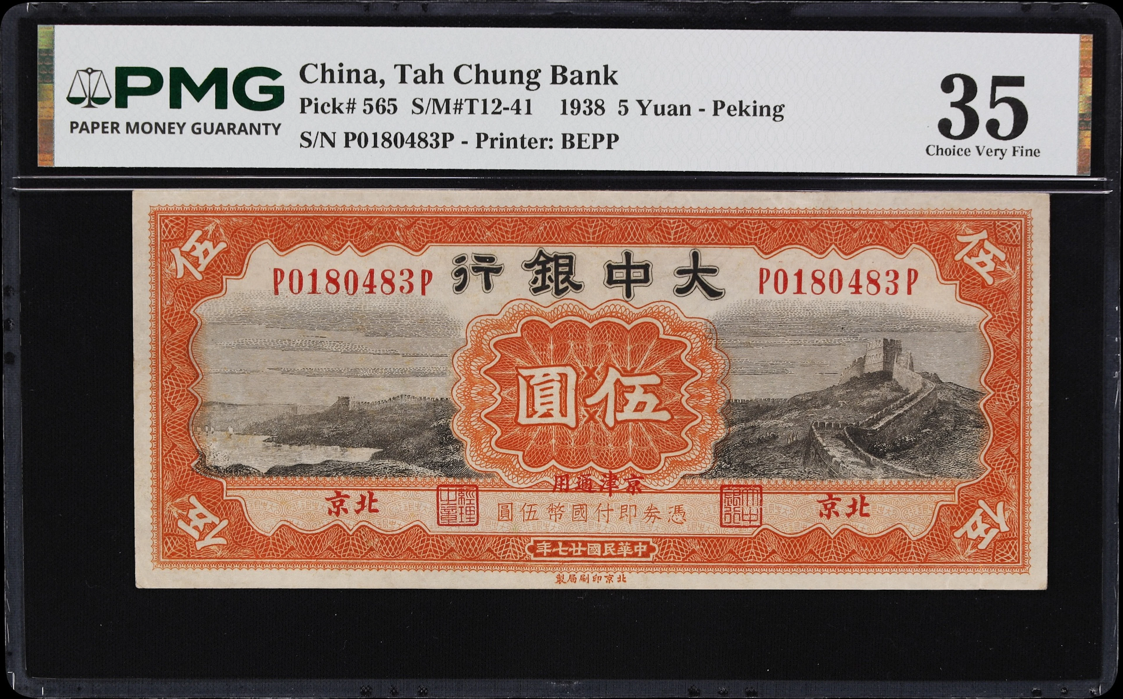 (t) CHINA--REPUBLIC. Tah Chung Bank. 5 Yuan, 15.1.1938. P-565. S/M#T12-41.