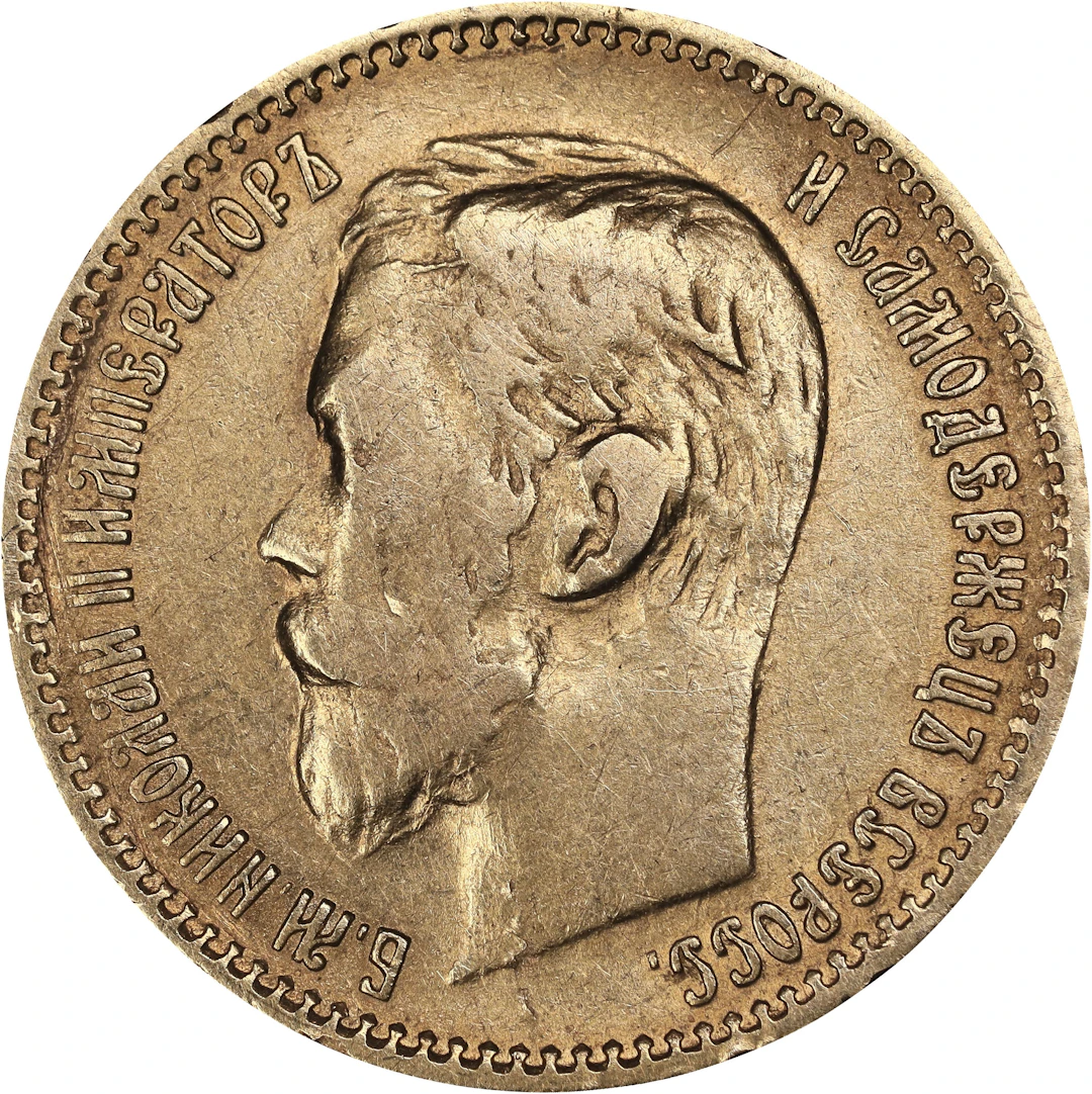 (0.124 oz, 3.857 g AGW). Russia. 1897 Gold 5 Rubles.