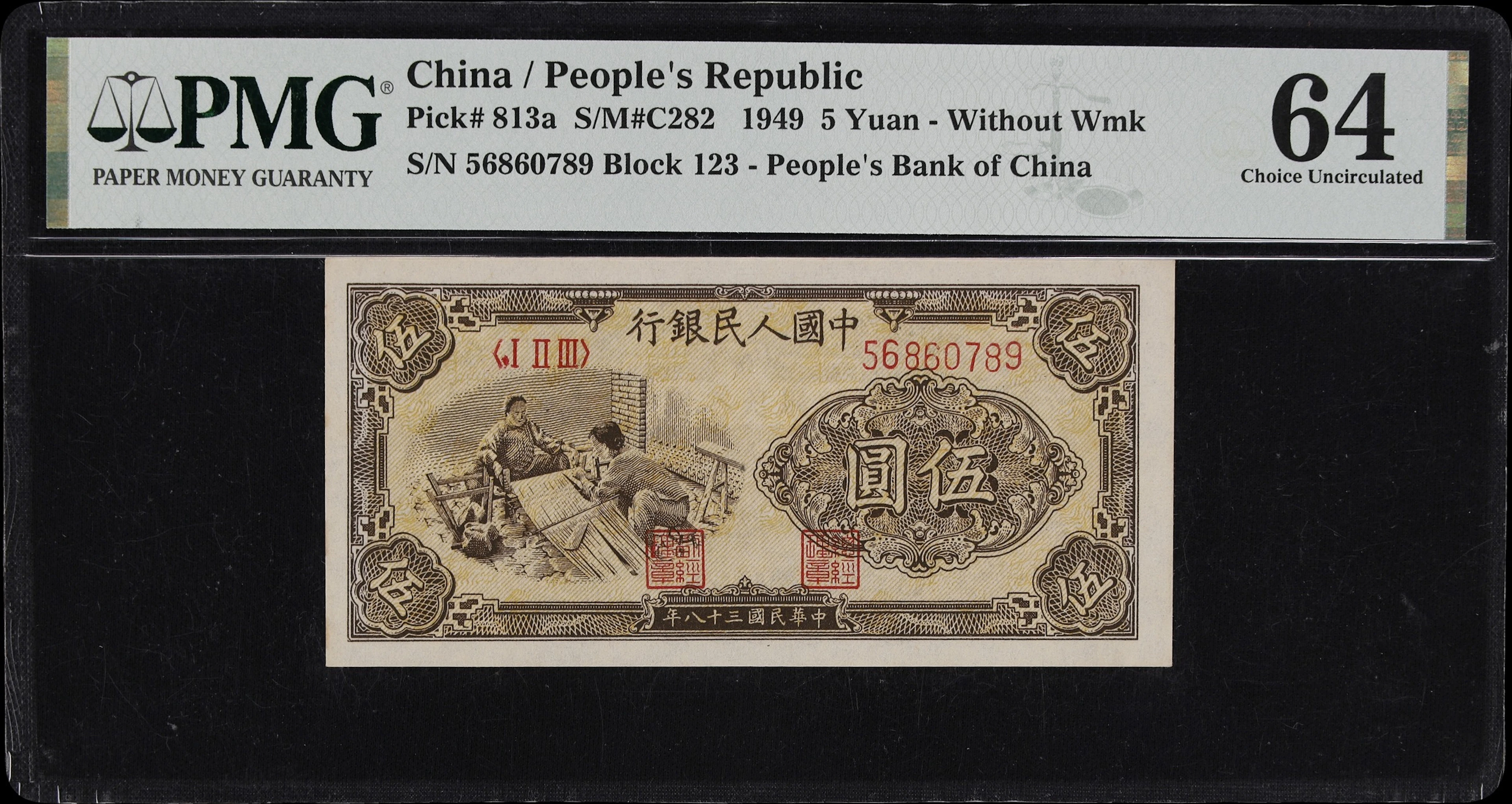 (t) CHINA--PEOPLE'S REPUBLIC. People's Bank of China. 5 Yuan, 1949.