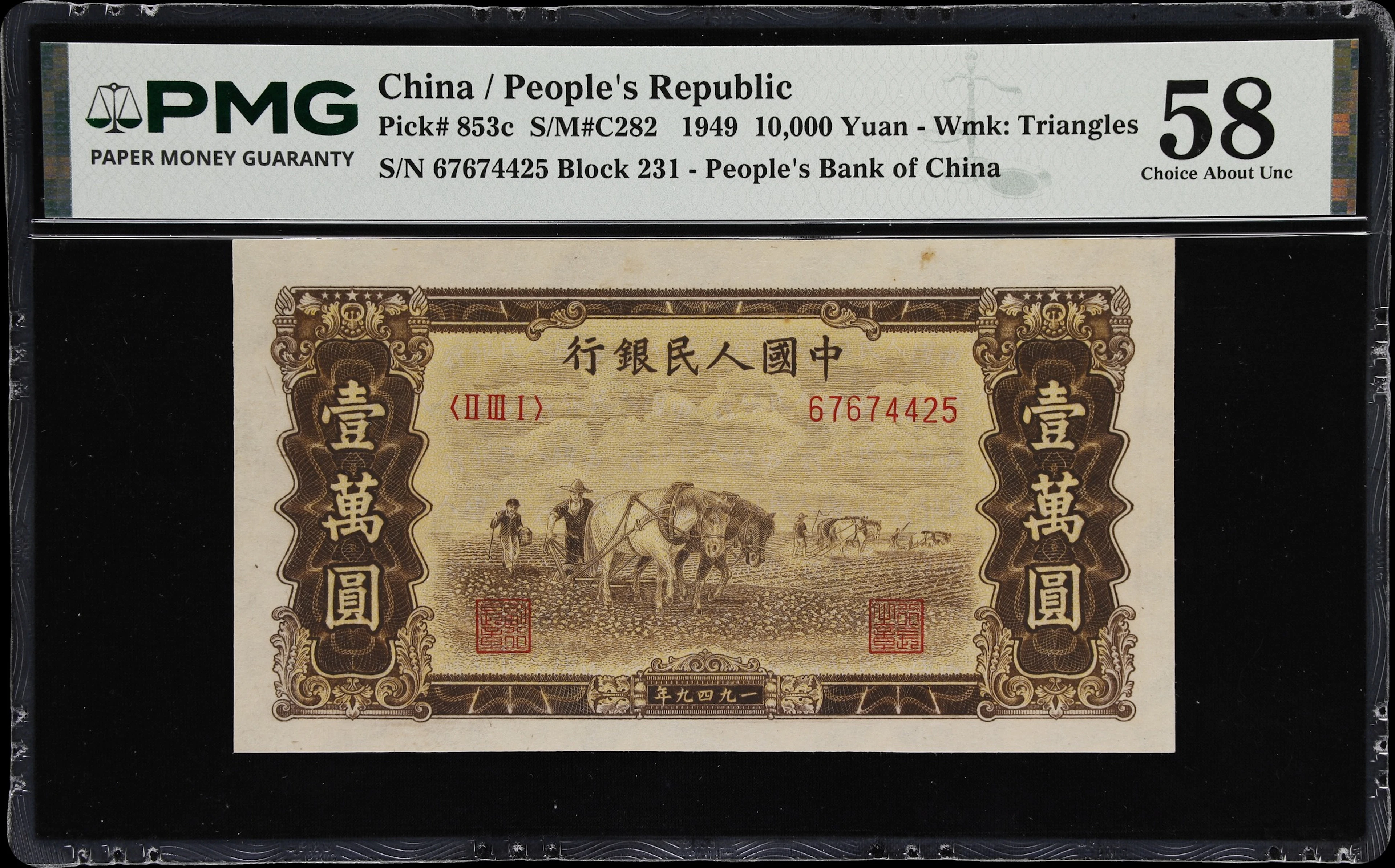 (t) CHINA--PEOPLE'S REPUBLIC. People's Bank of China. 10,000 Yuan