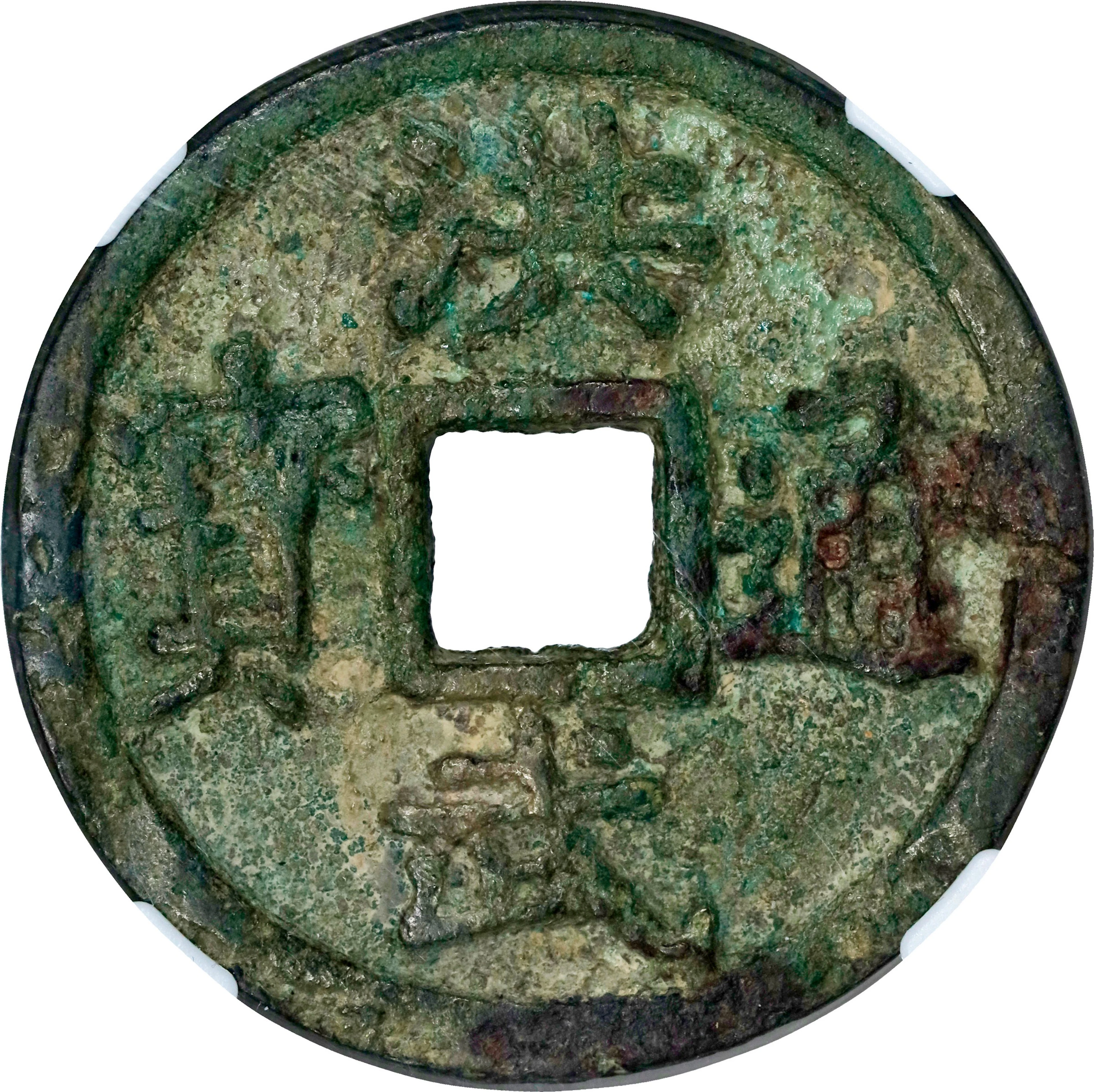 (t) CHINA. Ming Dynasty. 5 Cash, ND (ca. 1368-98). Tai Zu (Hong Wu).