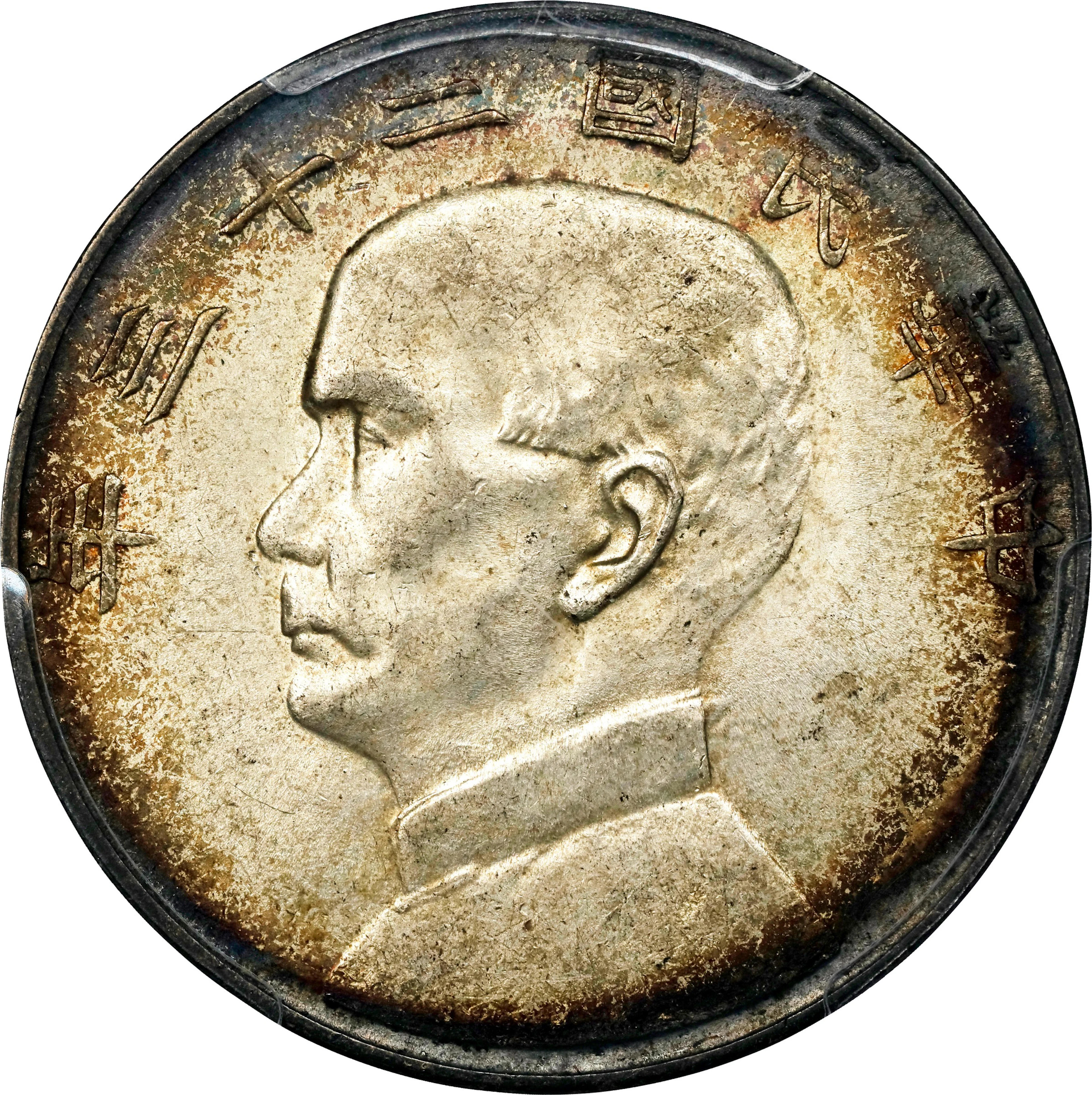 (t) CHINA. Dollar, Year 23 (1934). Shanghai Mint. PCGS MS-63.
