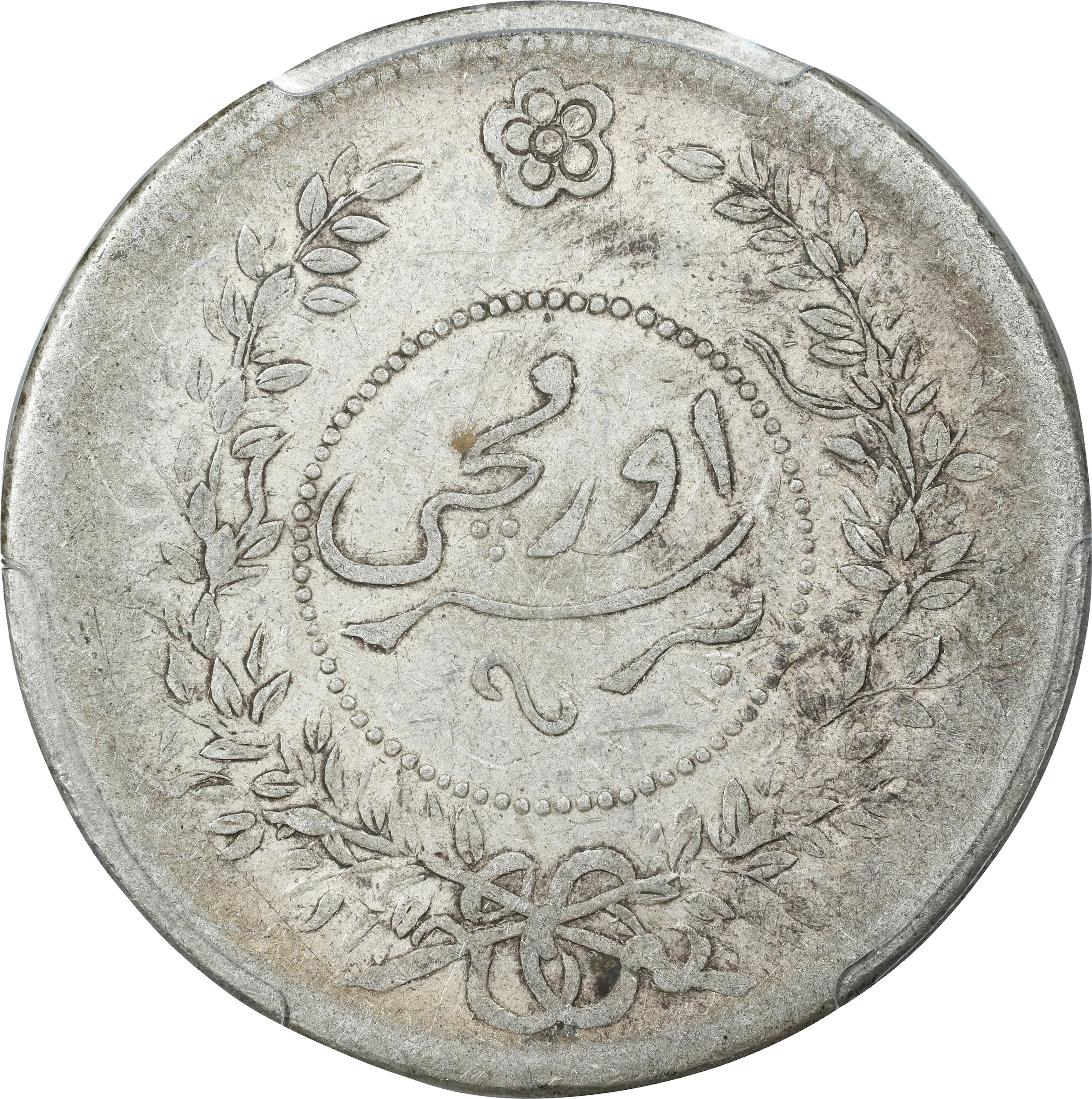 (t) CHINA. Sinkiang. Sar (Tael), Year 7 (1918). Urumchi (Tihwa) Mint.