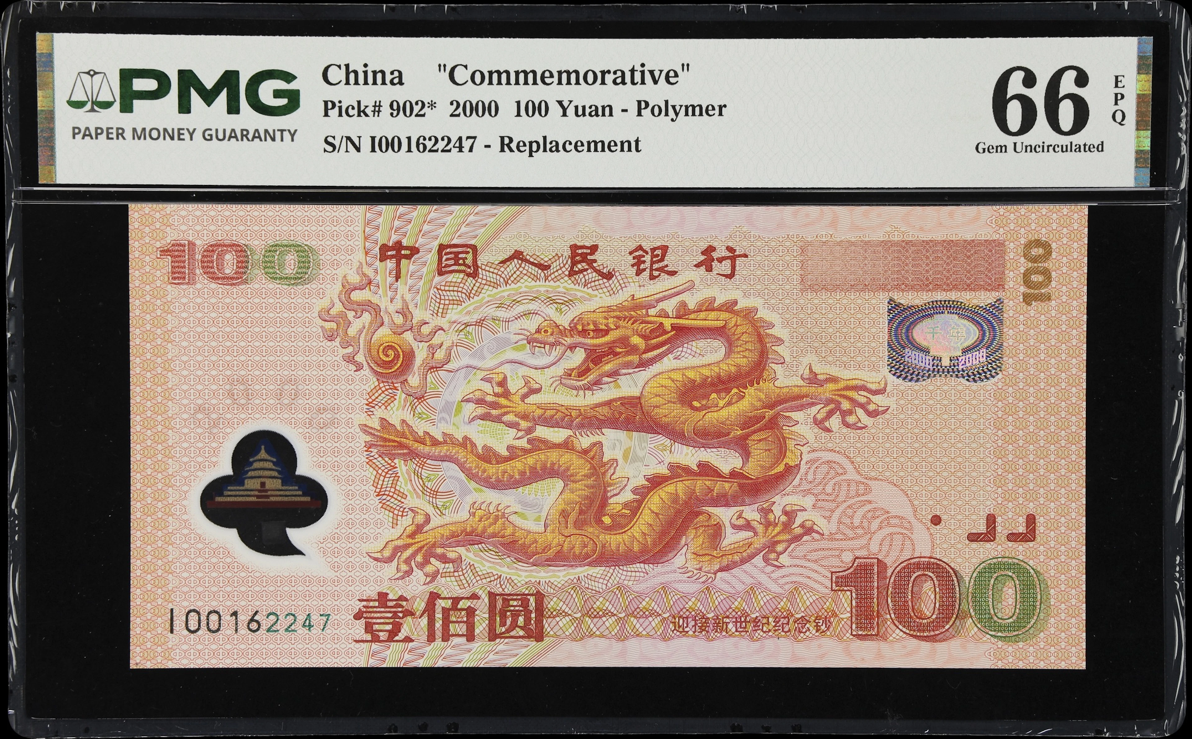 (t) CHINA--PEOPLE'S REPUBLIC. People's Bank of China. 100 Yuan, 2000.
