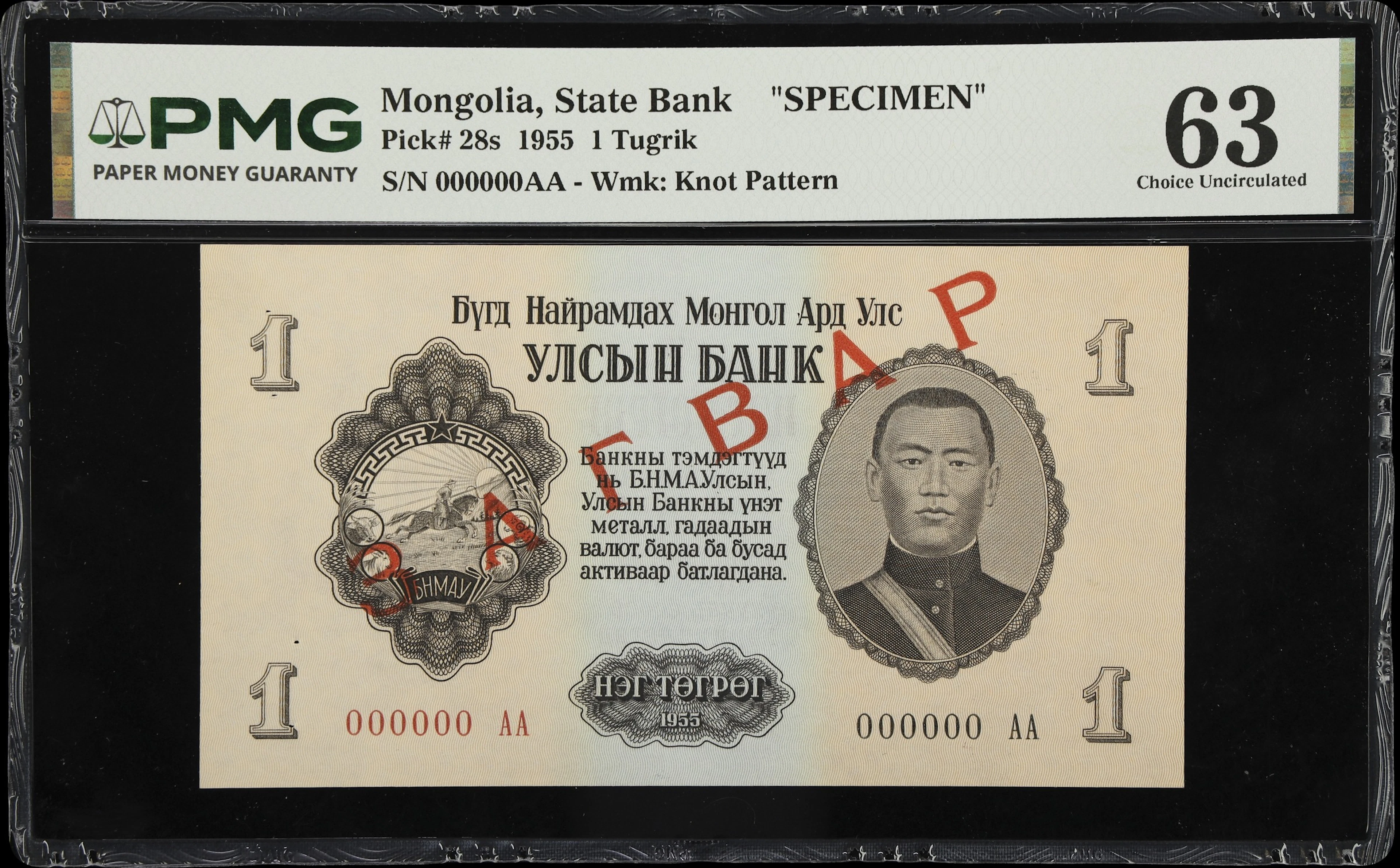 MONGOLIA. Ulsiyn Bank. 1 Tugrik, 1955. P-28s. Specimen. PMG Choice